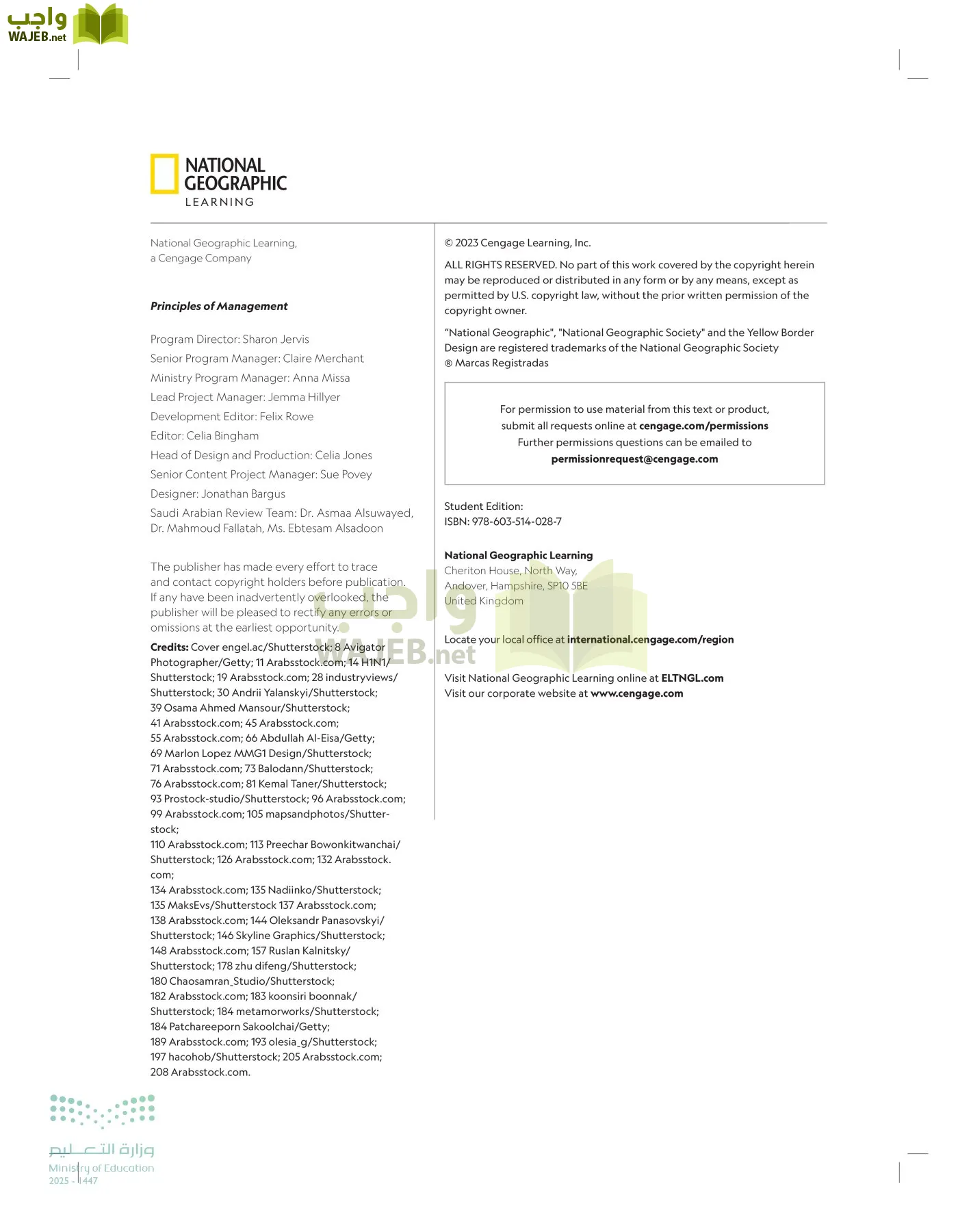 مبادئ الإدارة page-223