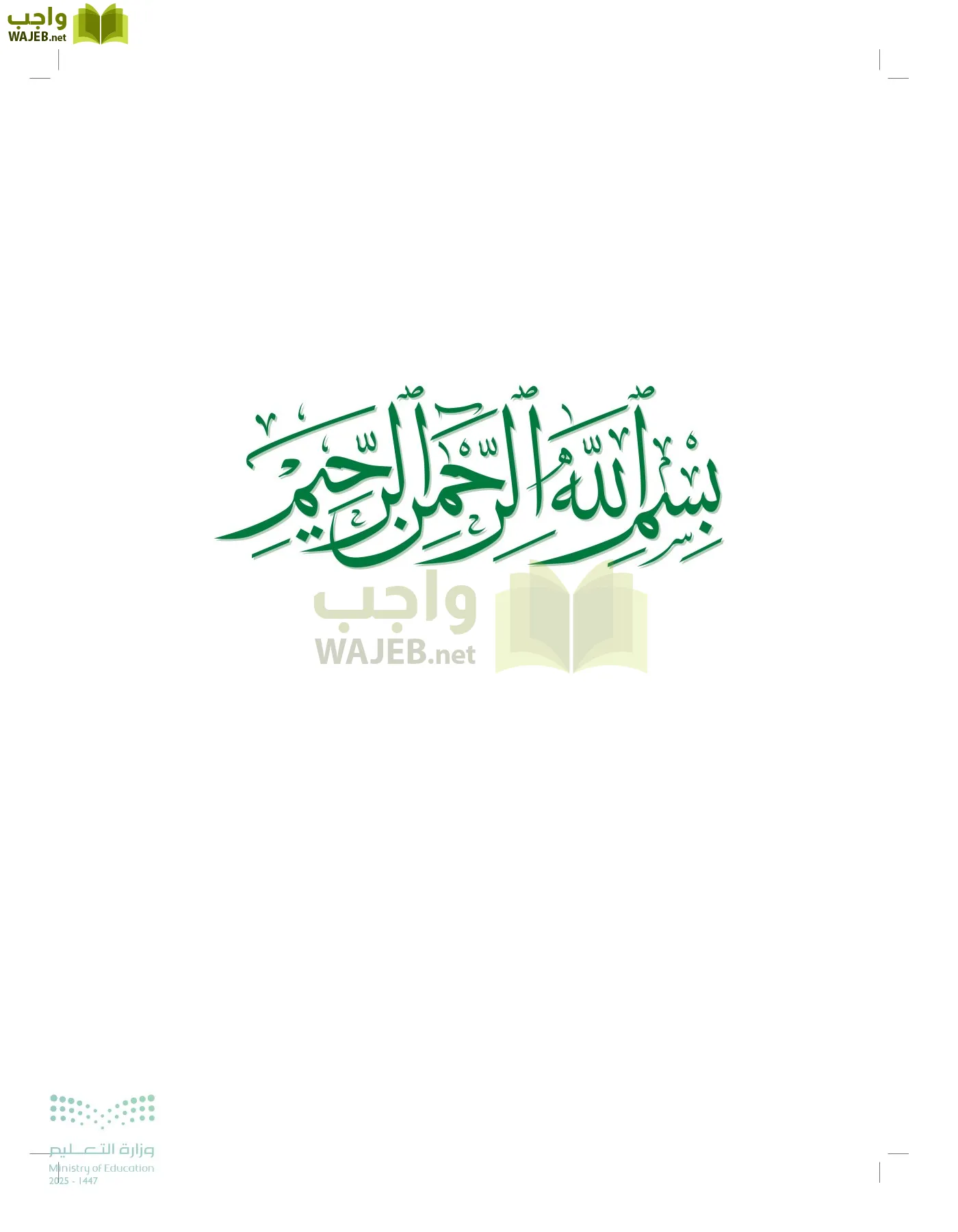 مبادئ الإدارة page-2