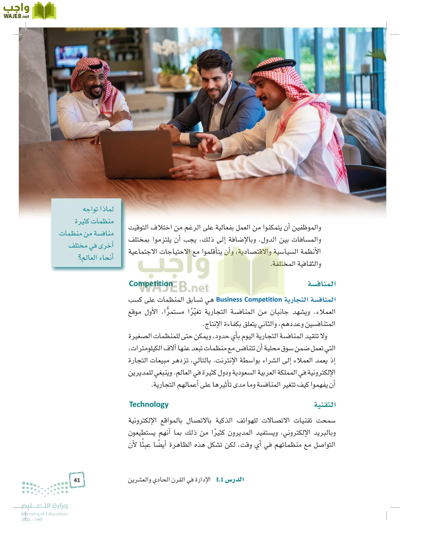 مبادئ الإدارة page-40