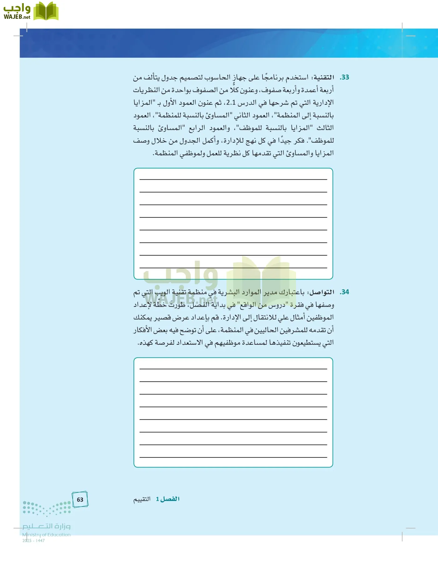 مبادئ الإدارة page-62