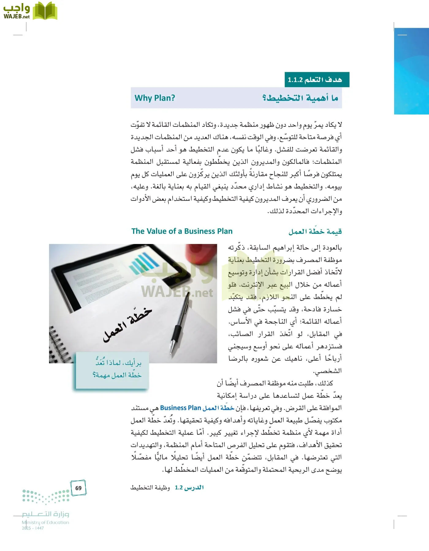 مبادئ الإدارة page-68