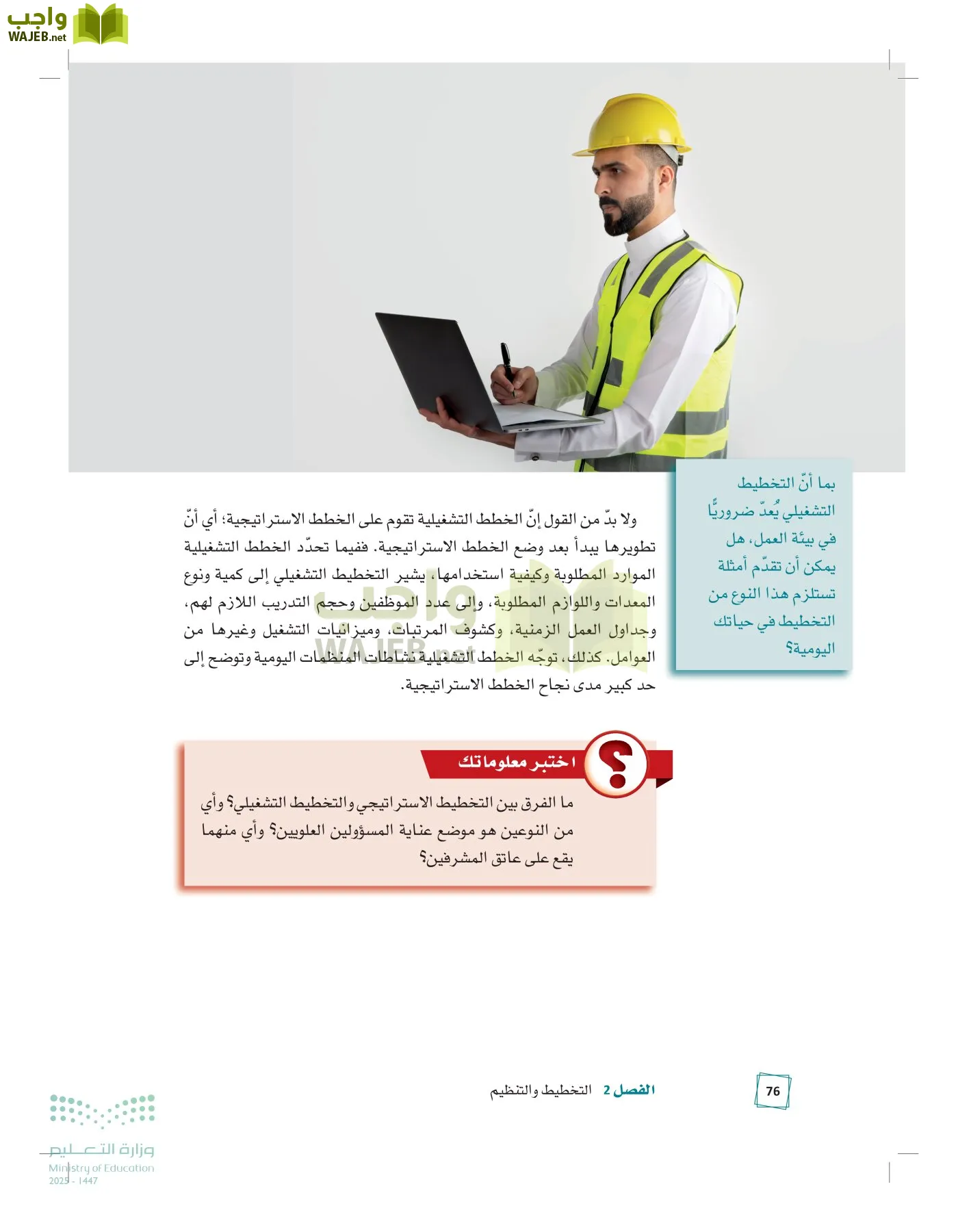 مبادئ الإدارة page-75