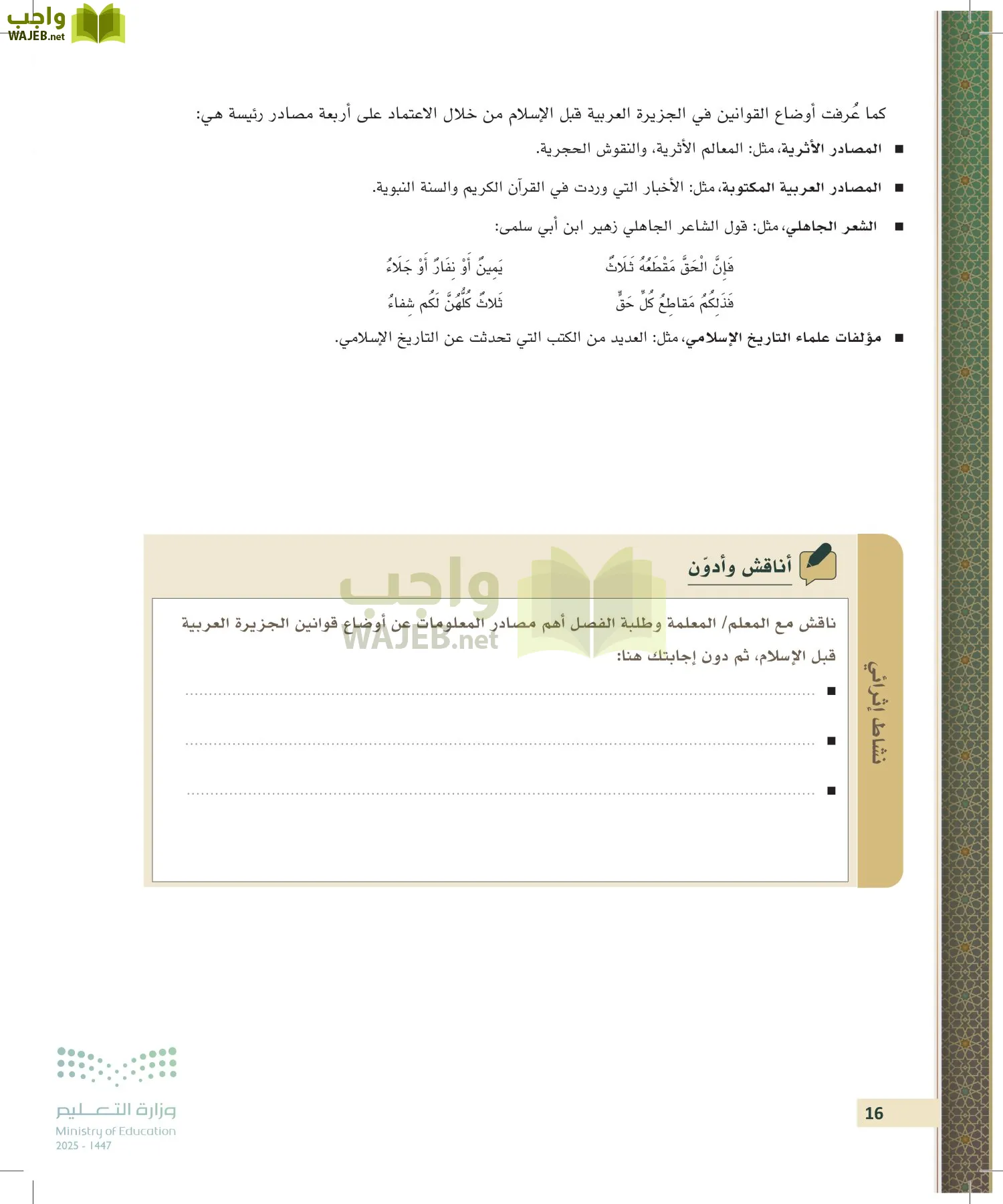 مبادئ القانون page-15