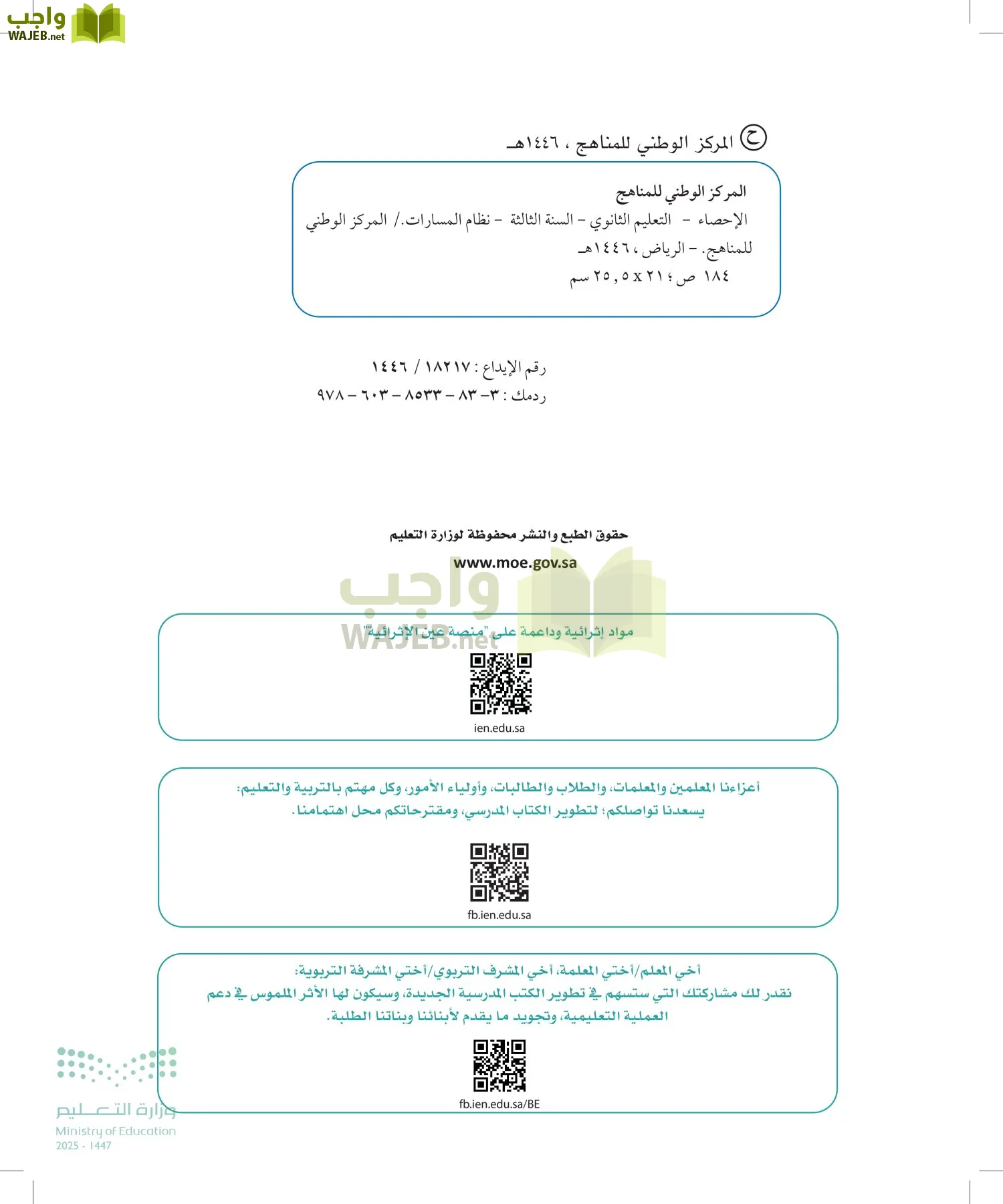 الاحصاء page-1