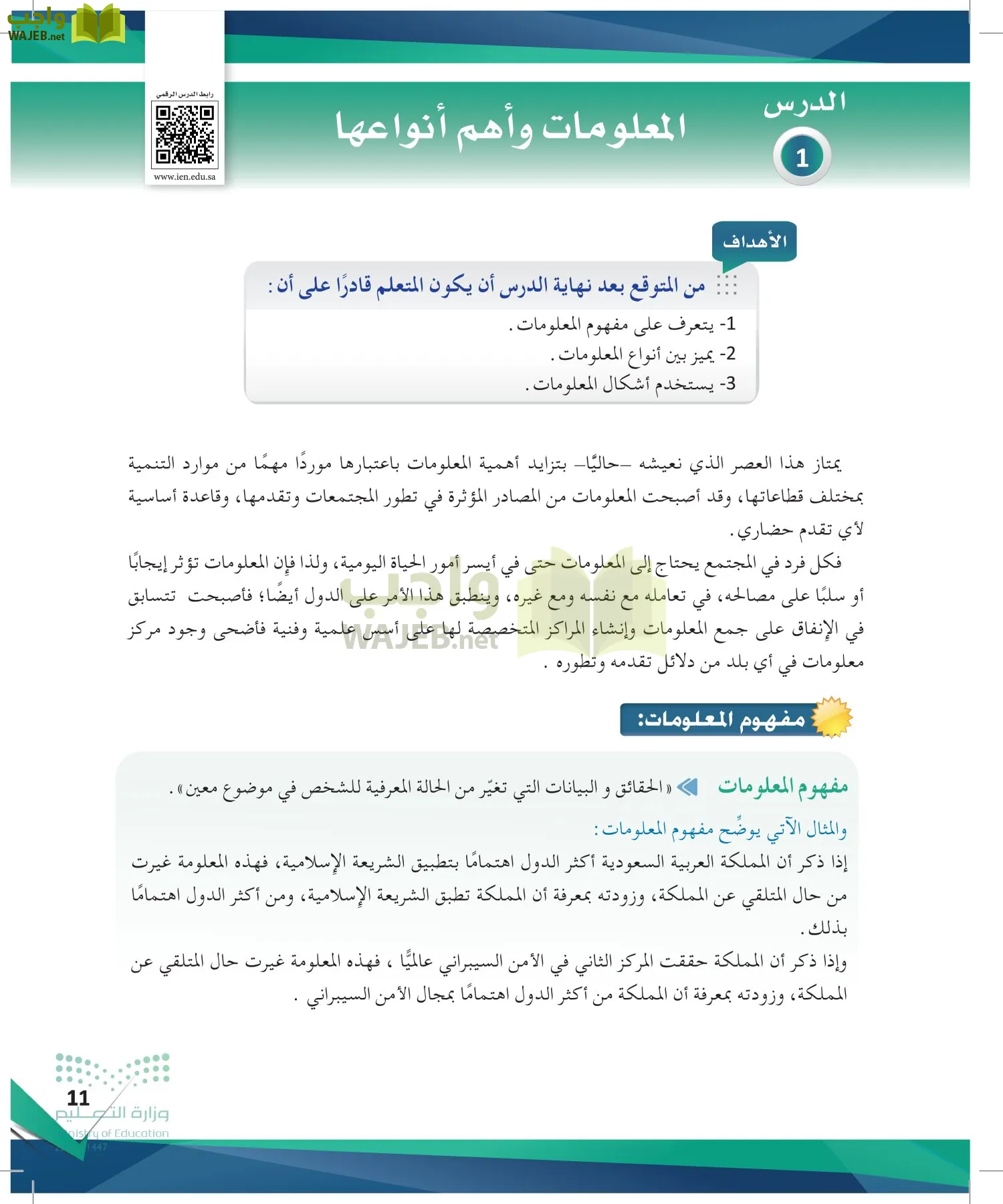 البحث والمصادر المعلومات page-10