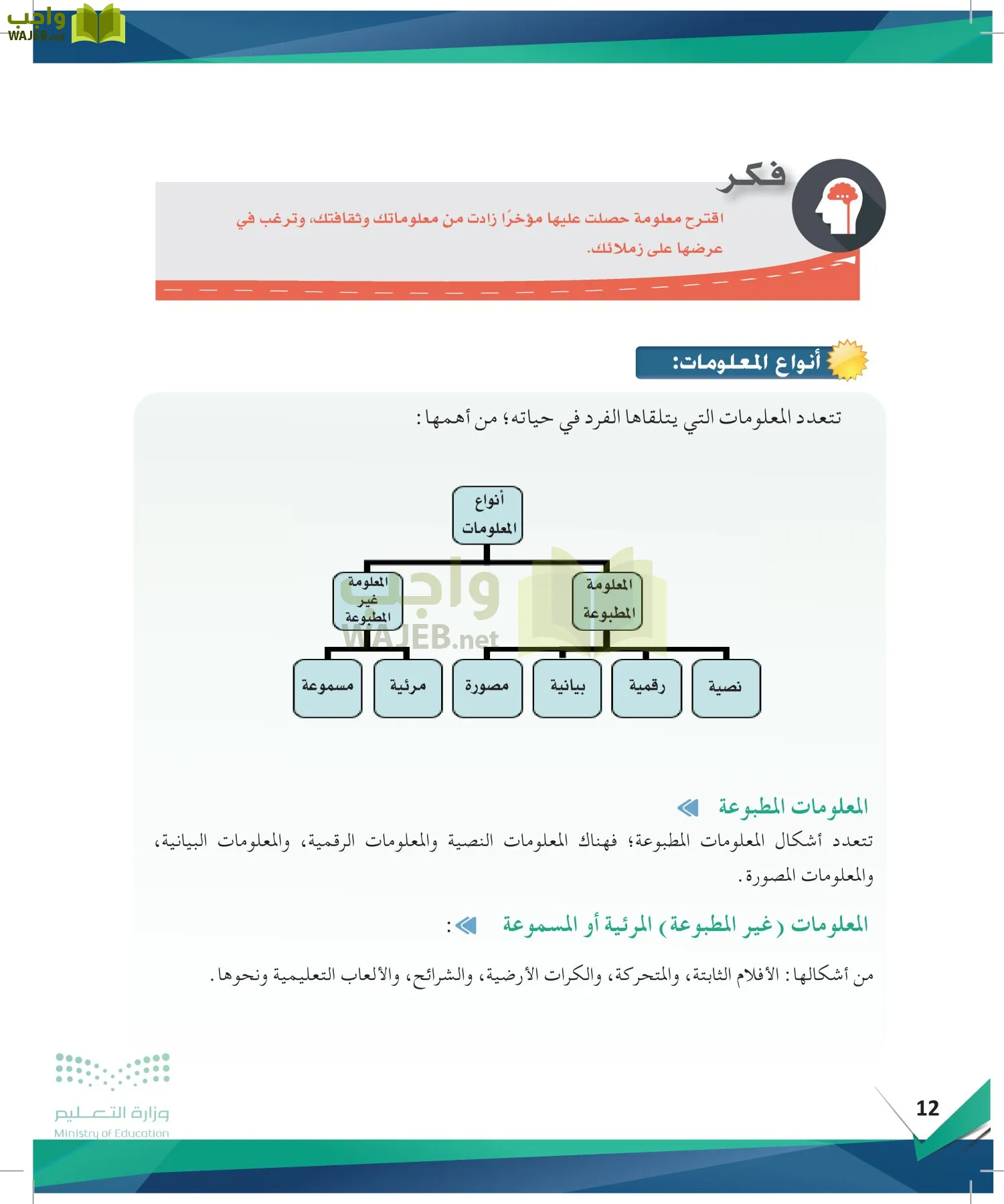 البحث والمصادر المعلومات page-11