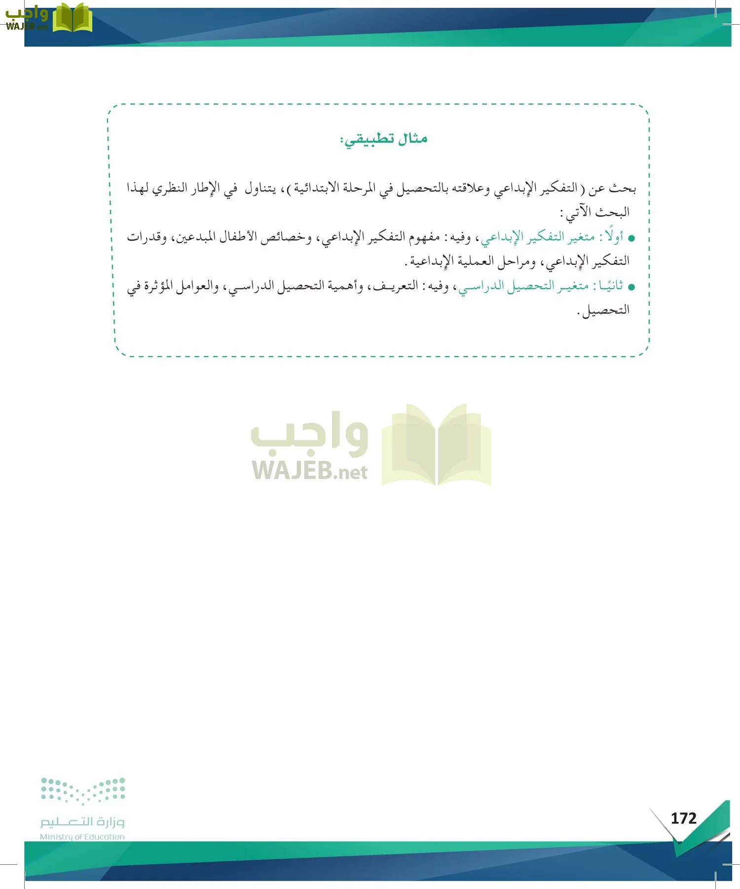 البحث والمصادر المعلومات page-171