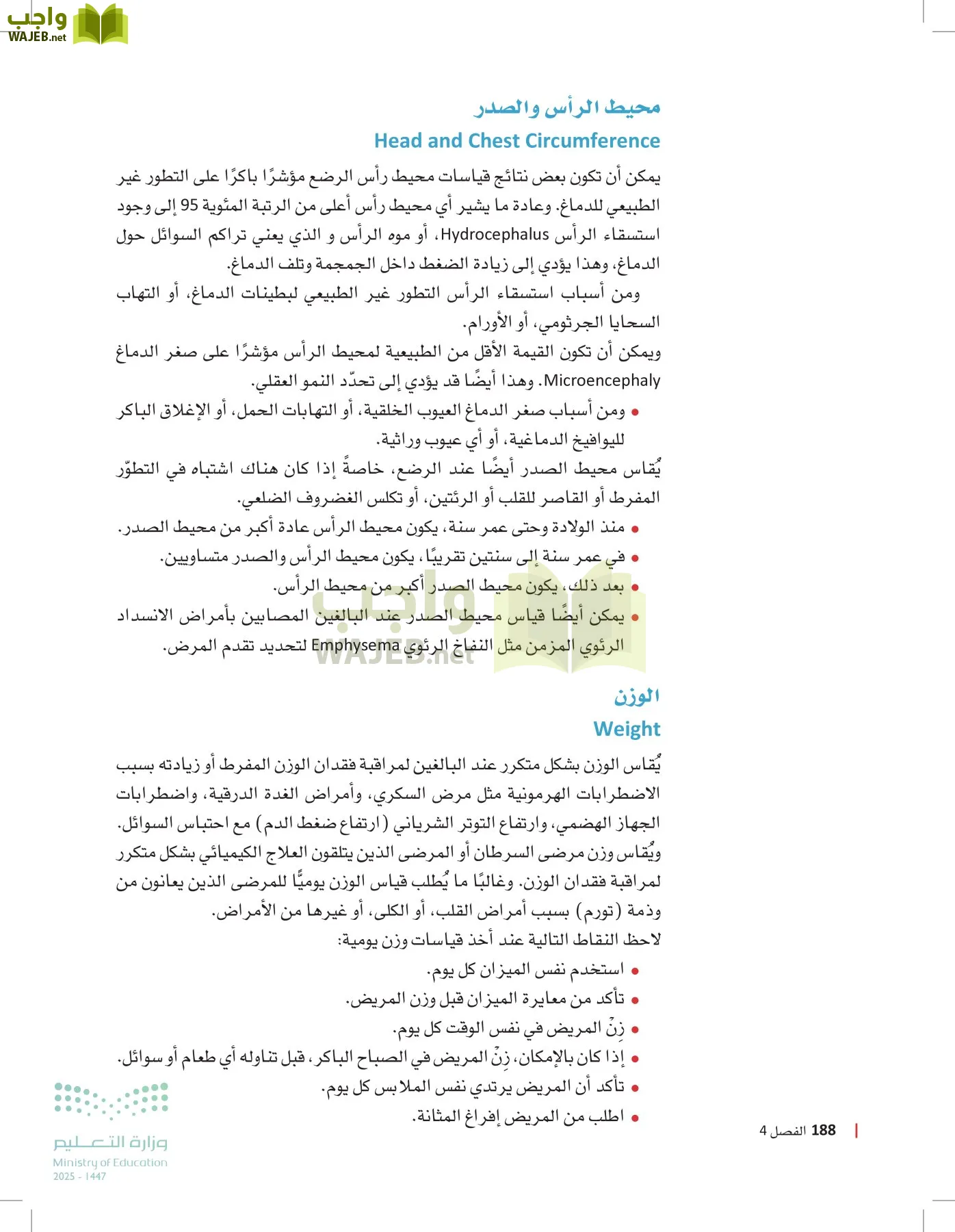 الرعاية الصحية page-187