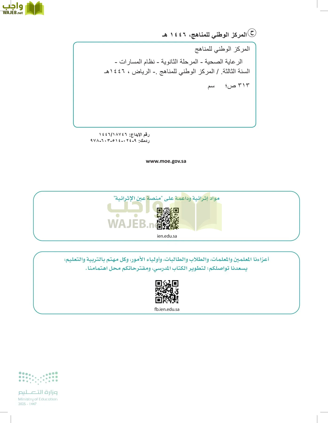 الرعاية الصحية page-1