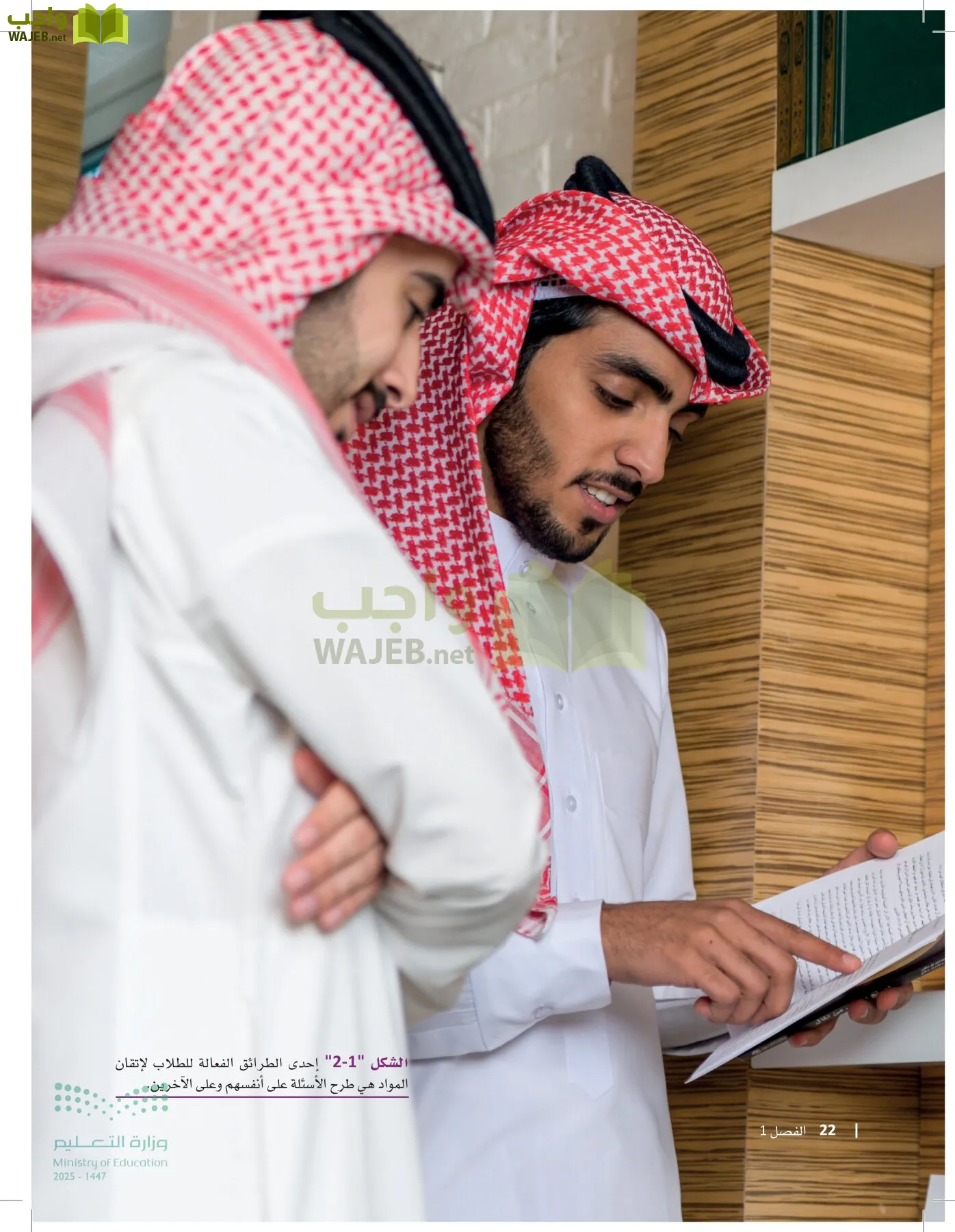 الرعاية الصحية page-21