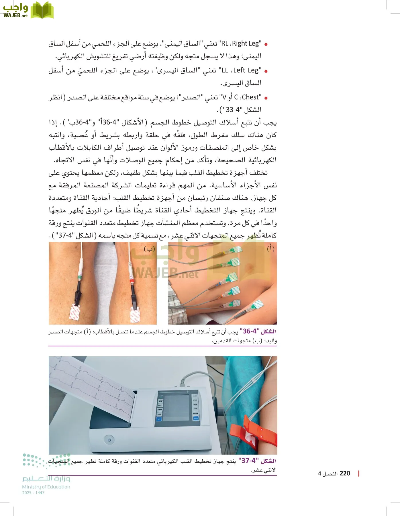 الرعاية الصحية page-219