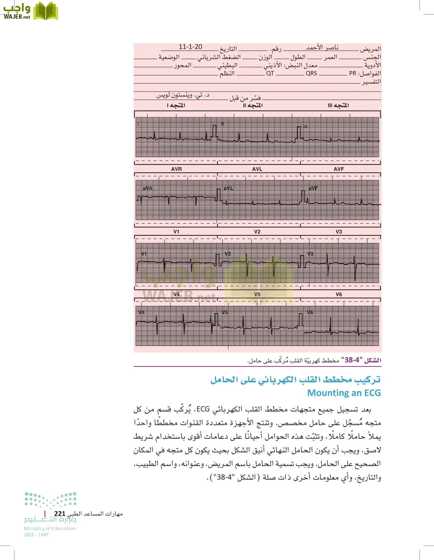 الرعاية الصحية page-220