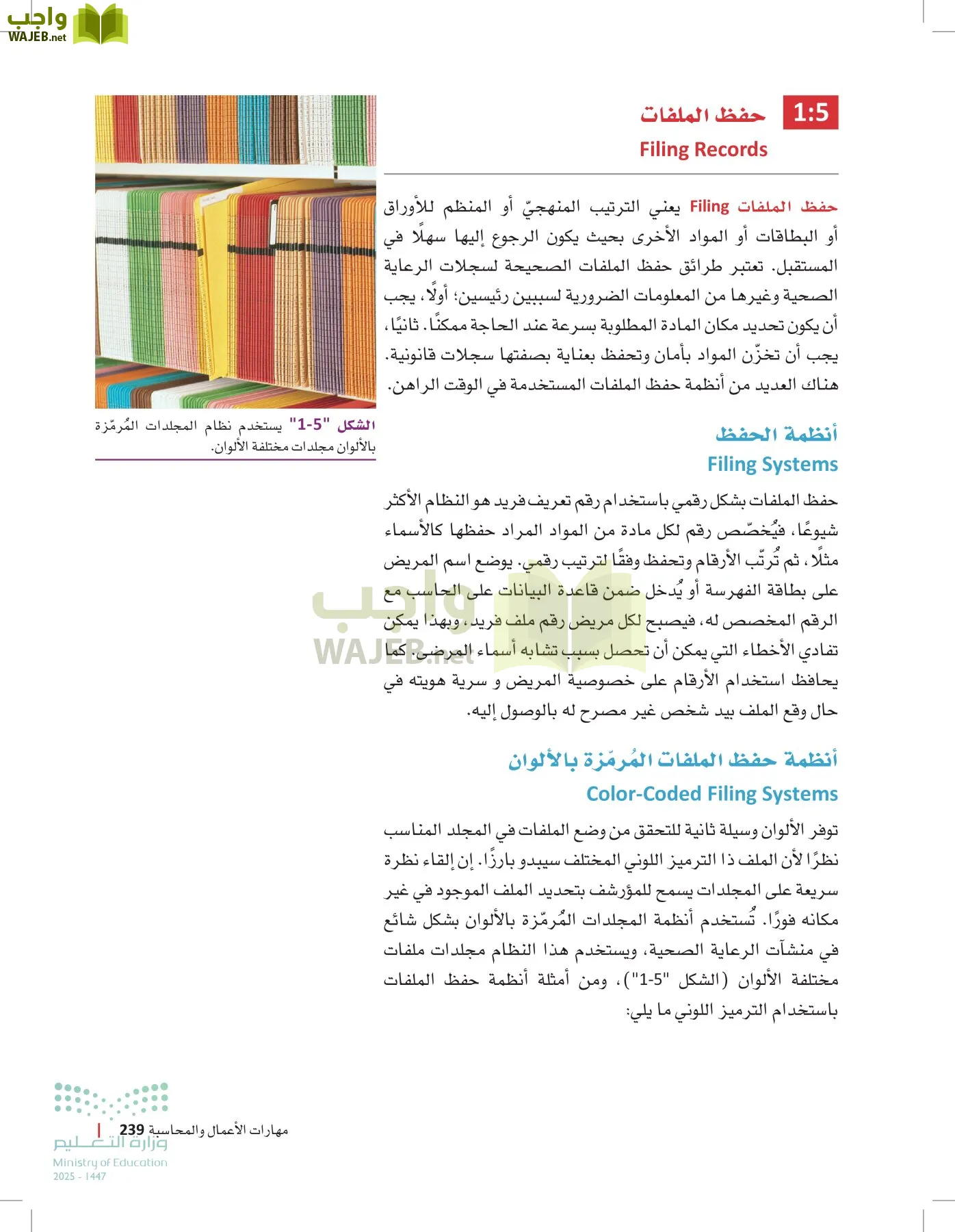 الرعاية الصحية page-238