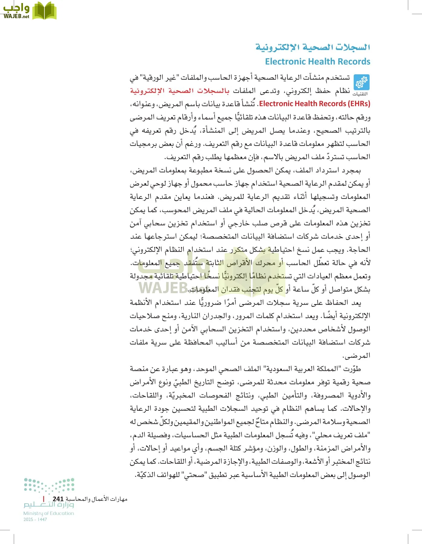 الرعاية الصحية page-240