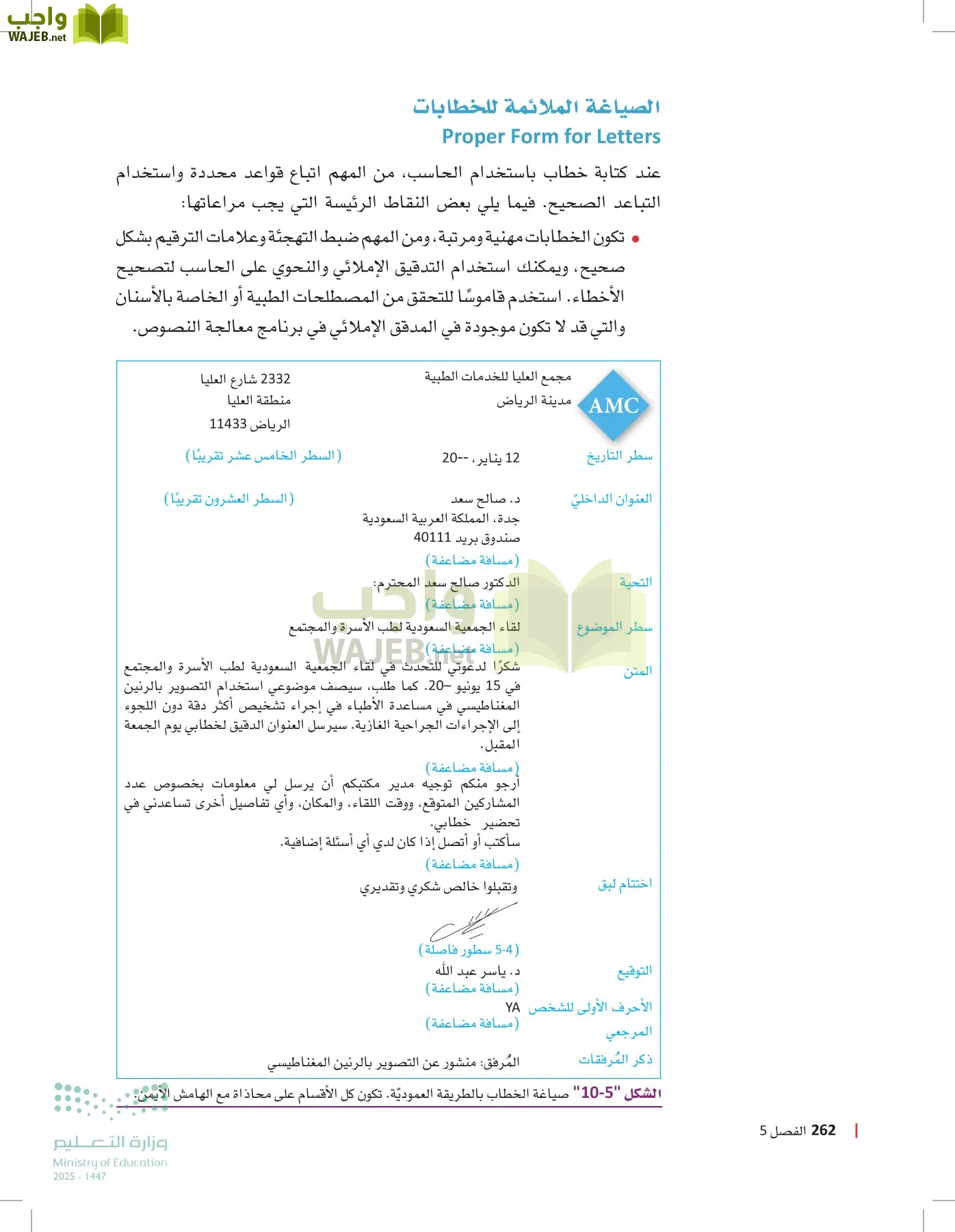 الرعاية الصحية page-261