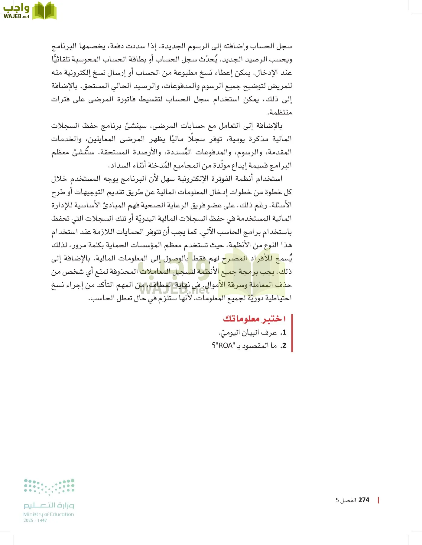 الرعاية الصحية page-273