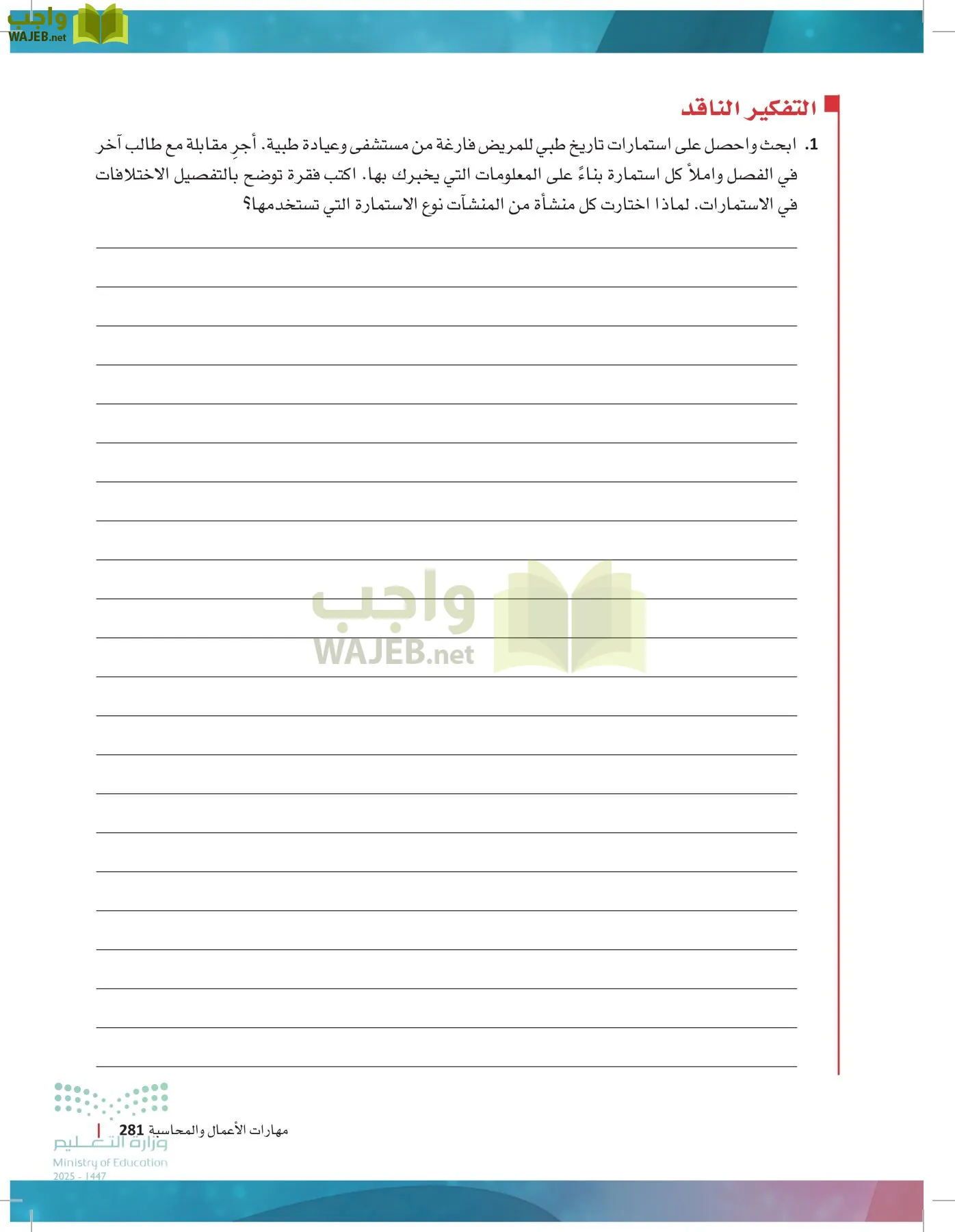 الرعاية الصحية page-280