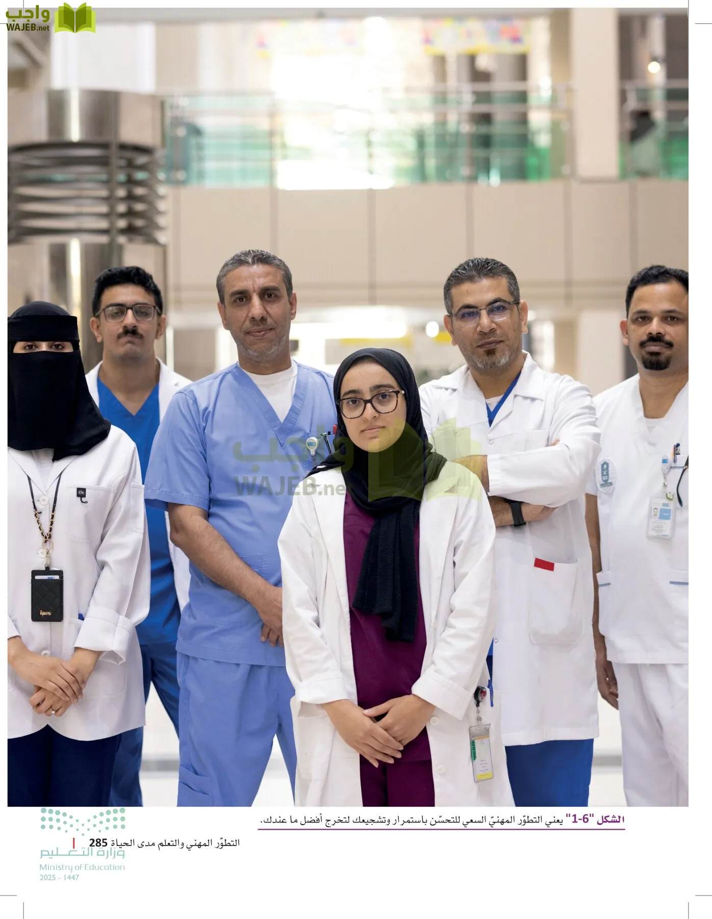 الرعاية الصحية page-284