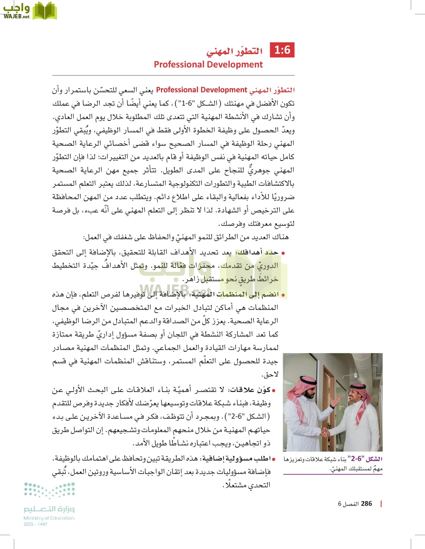 الرعاية الصحية page-285