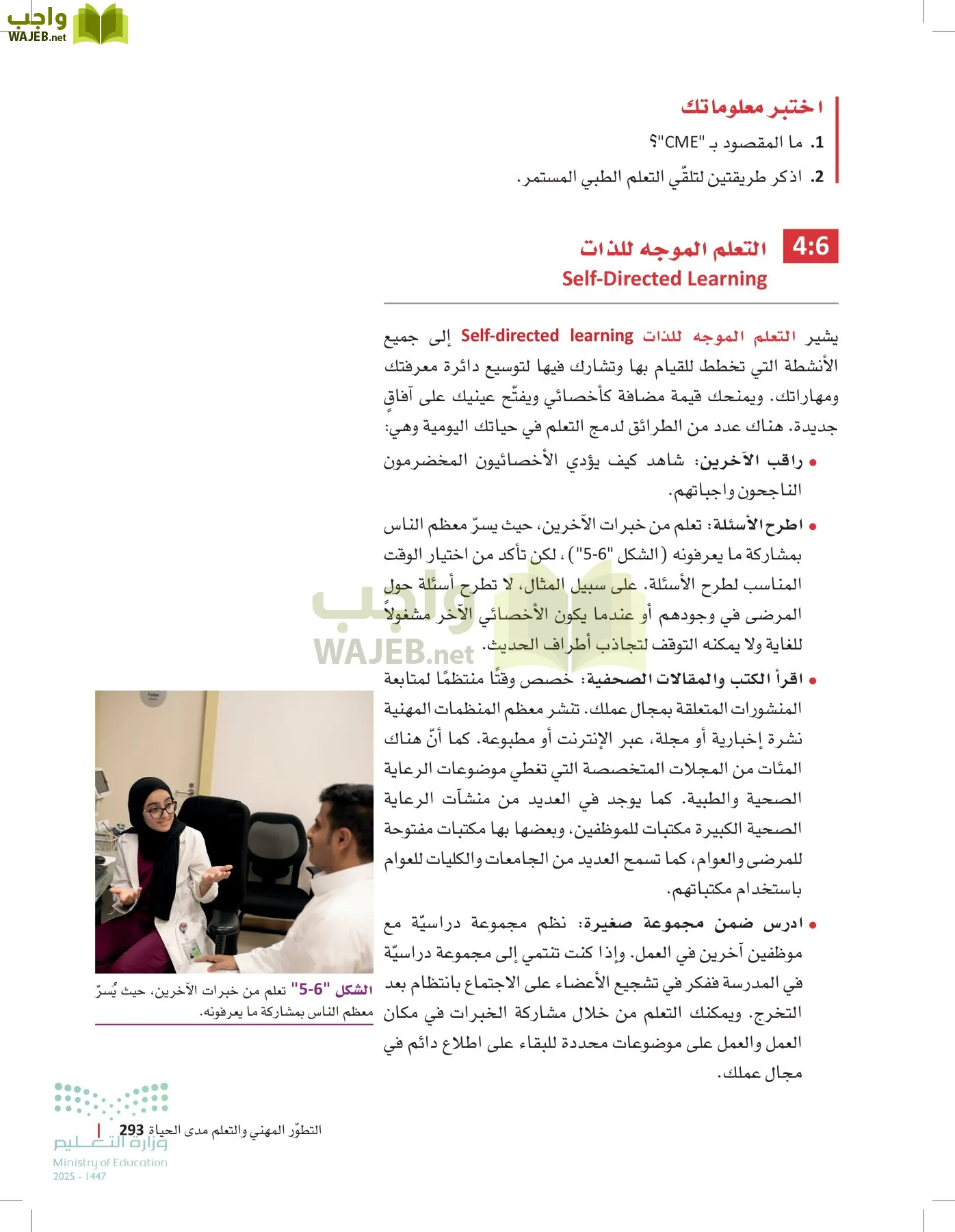 الرعاية الصحية page-292