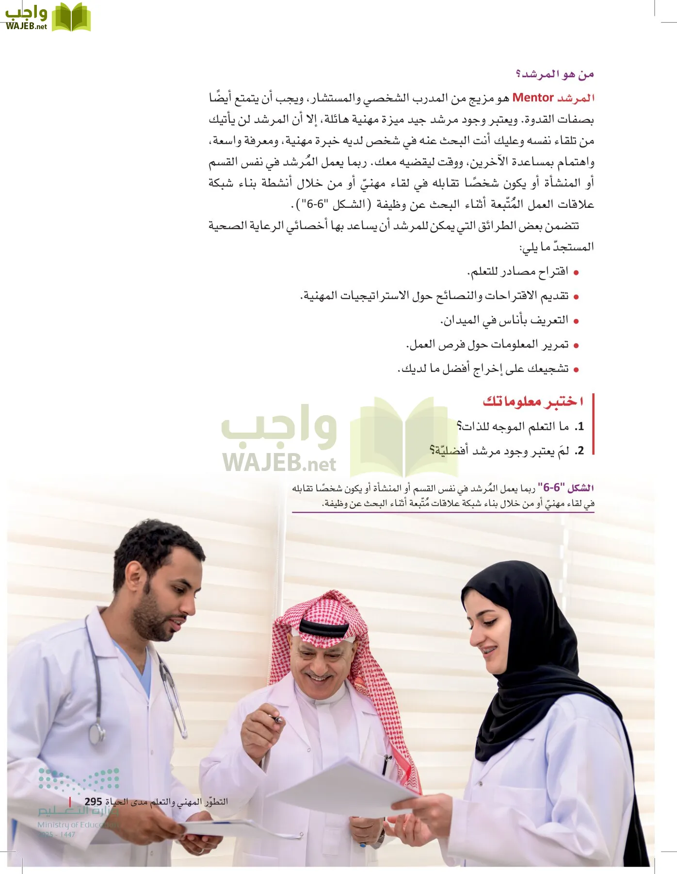 الرعاية الصحية page-294