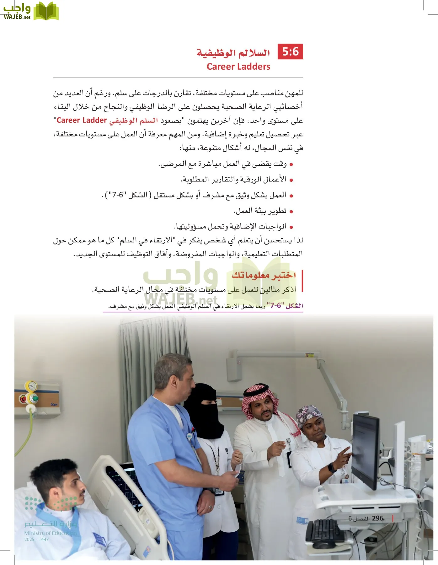 الرعاية الصحية page-295