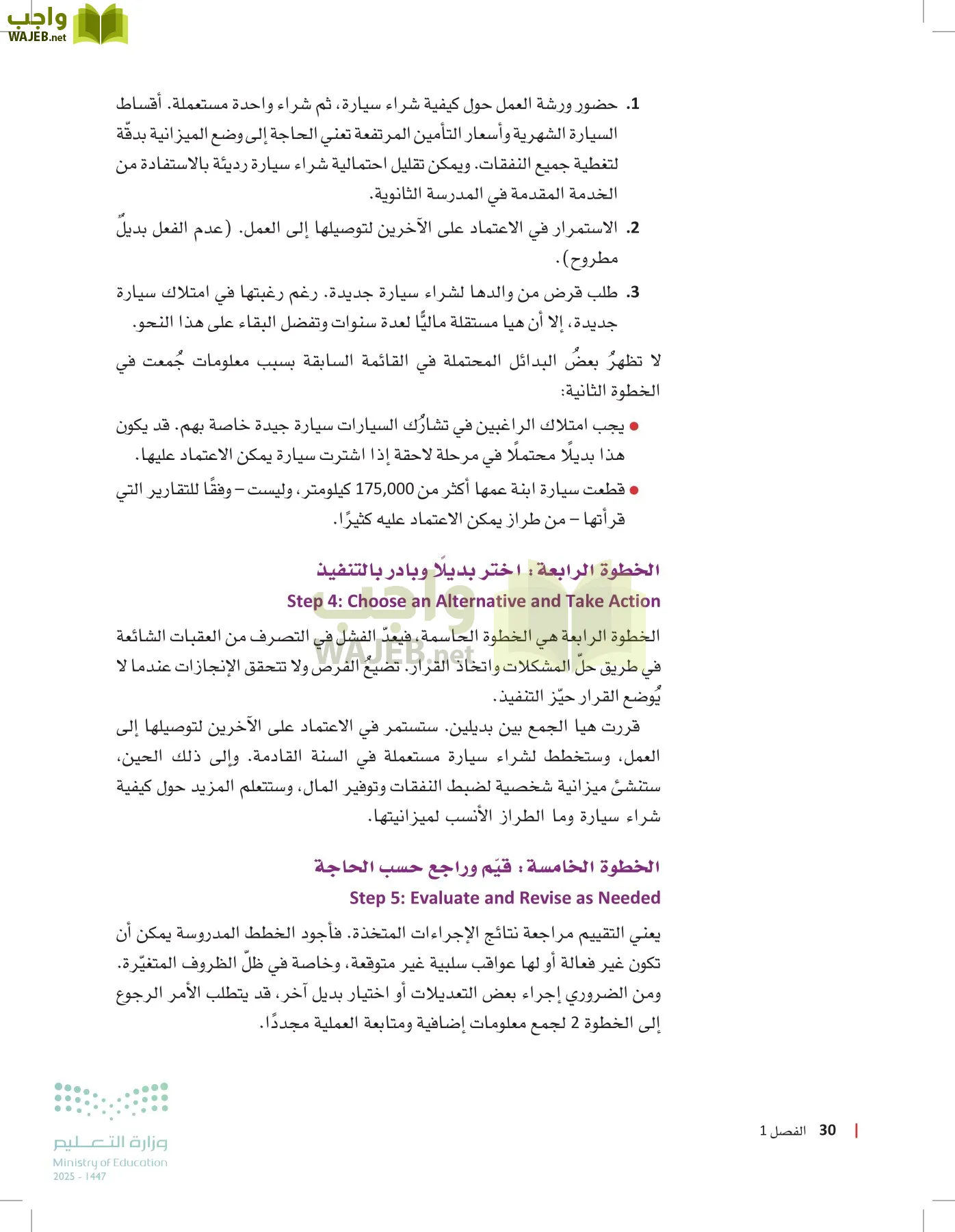 الرعاية الصحية page-29