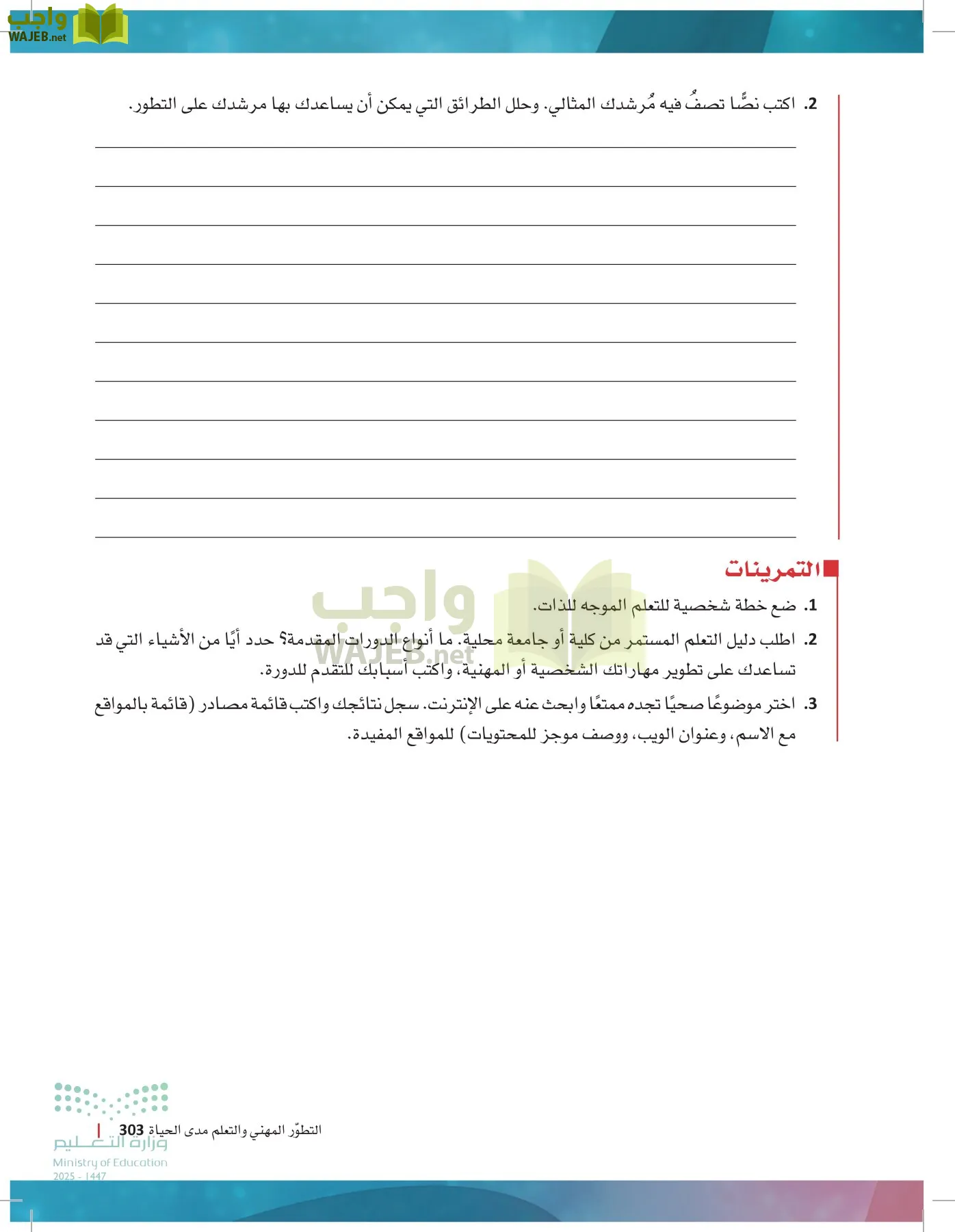 الرعاية الصحية page-302