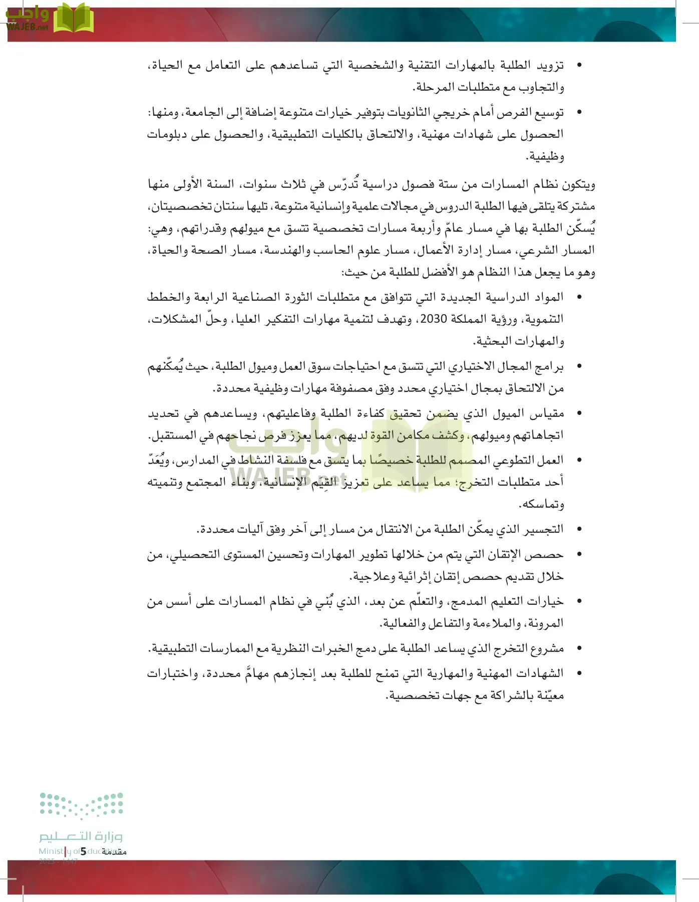 الرعاية الصحية page-4