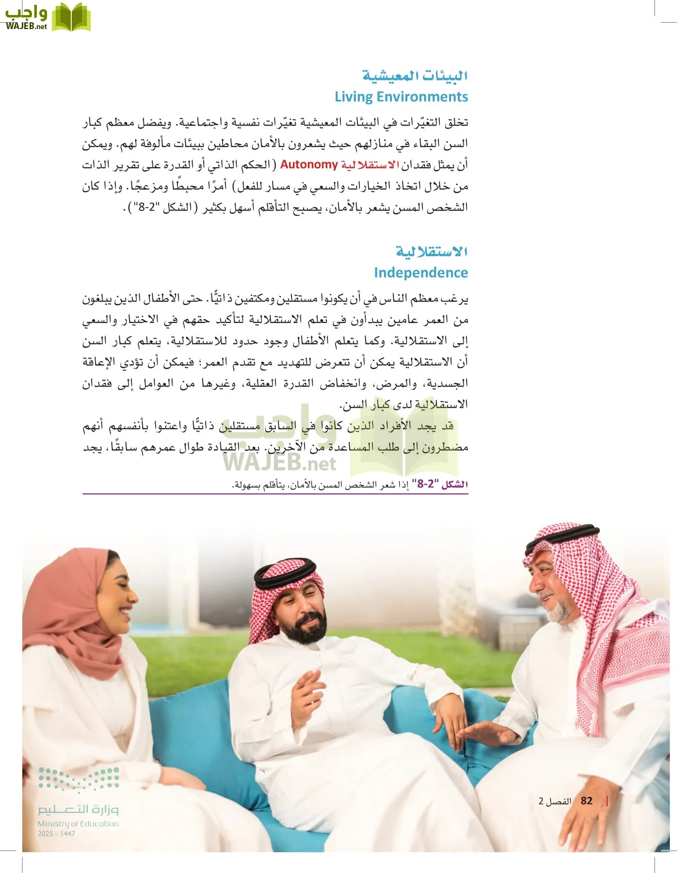 الرعاية الصحية page-81