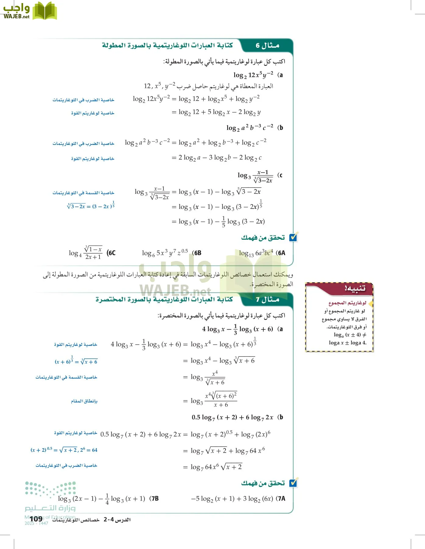 الرياضيات1-3الفصل الأول page-108