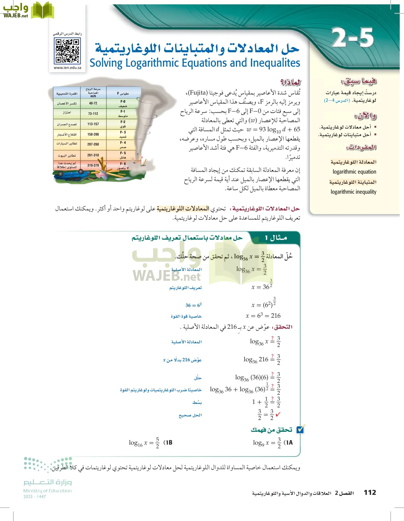 الرياضيات1-3الفصل الأول page-111