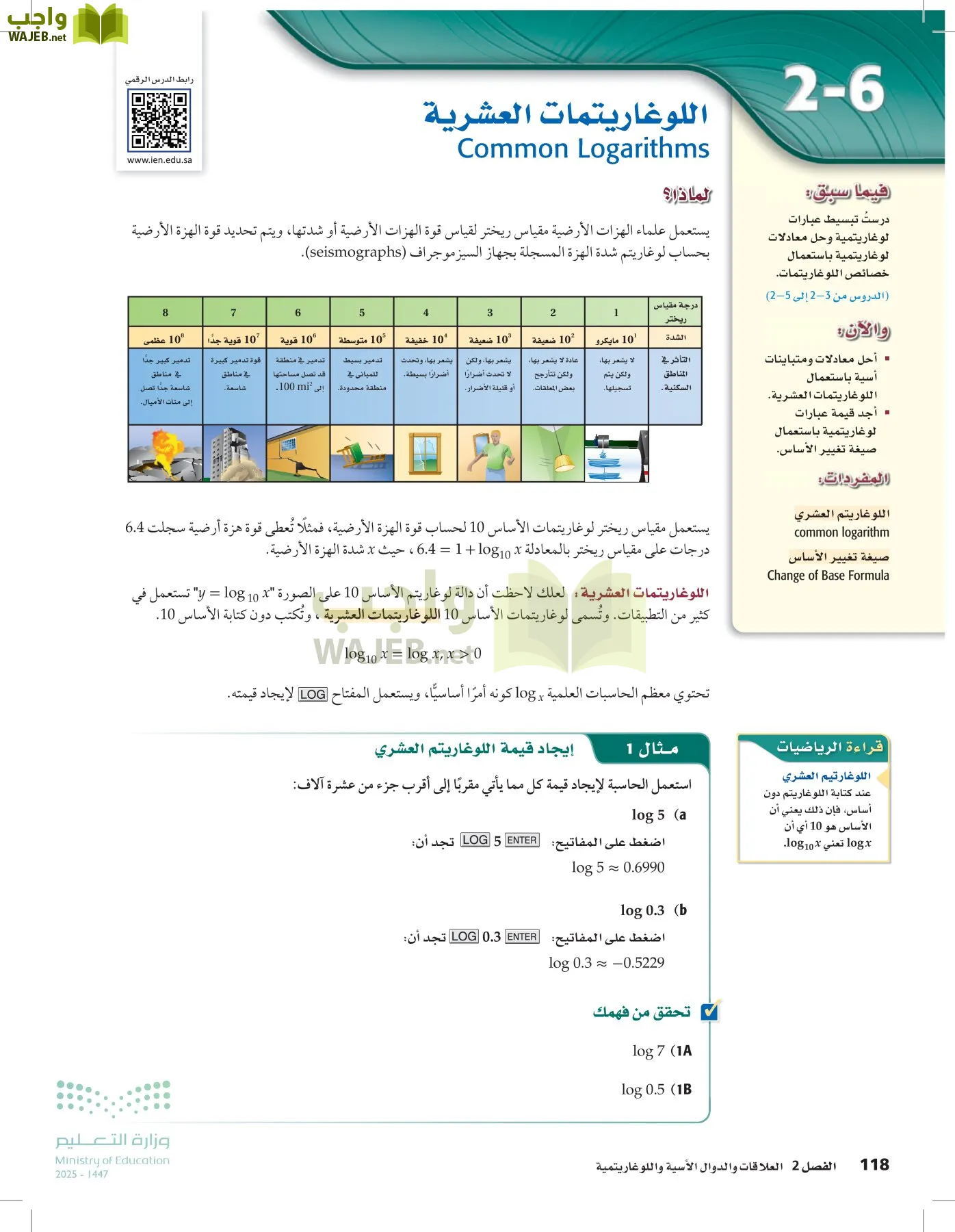 الرياضيات1-3الفصل الأول page-117