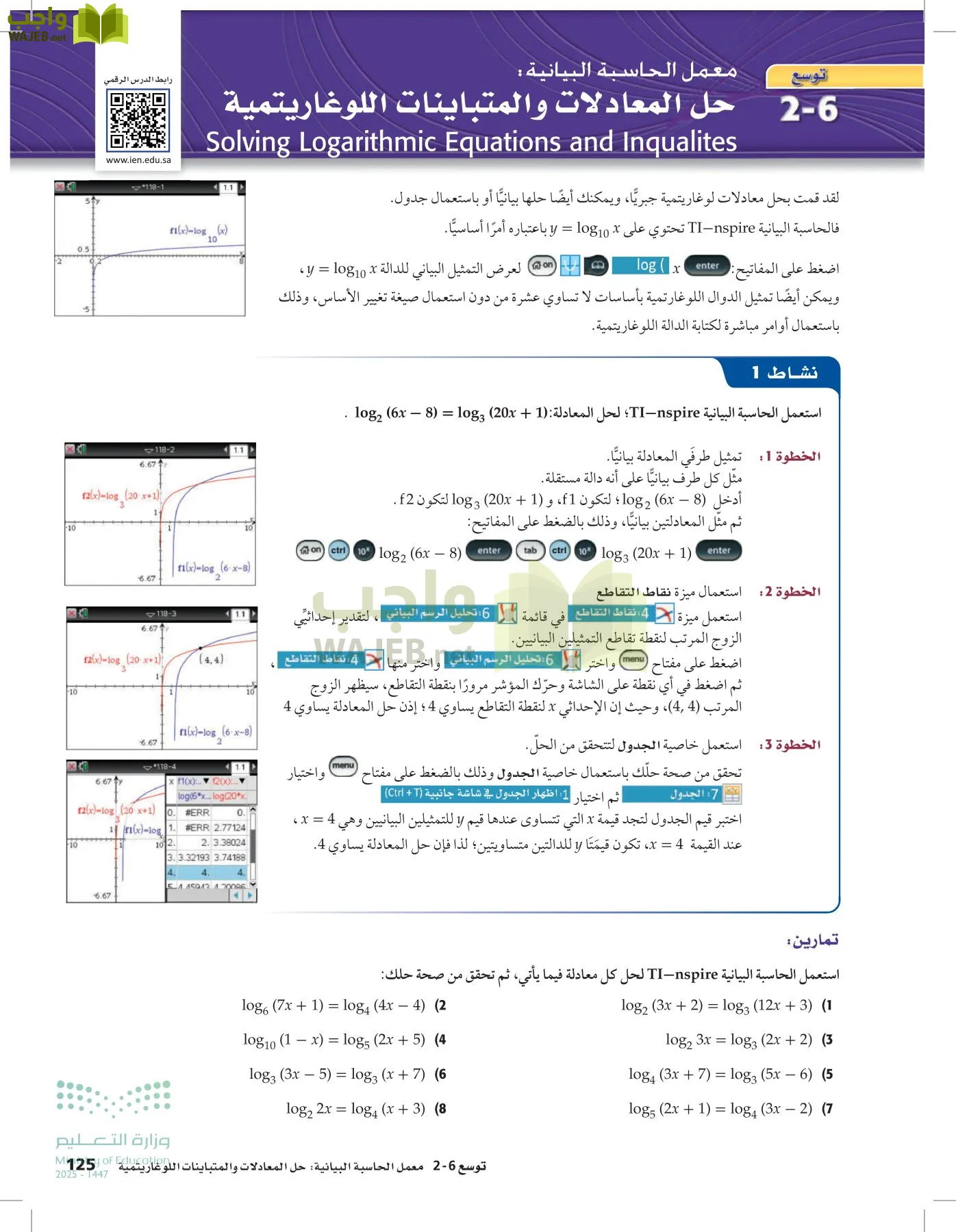 الرياضيات1-3الفصل الأول page-124