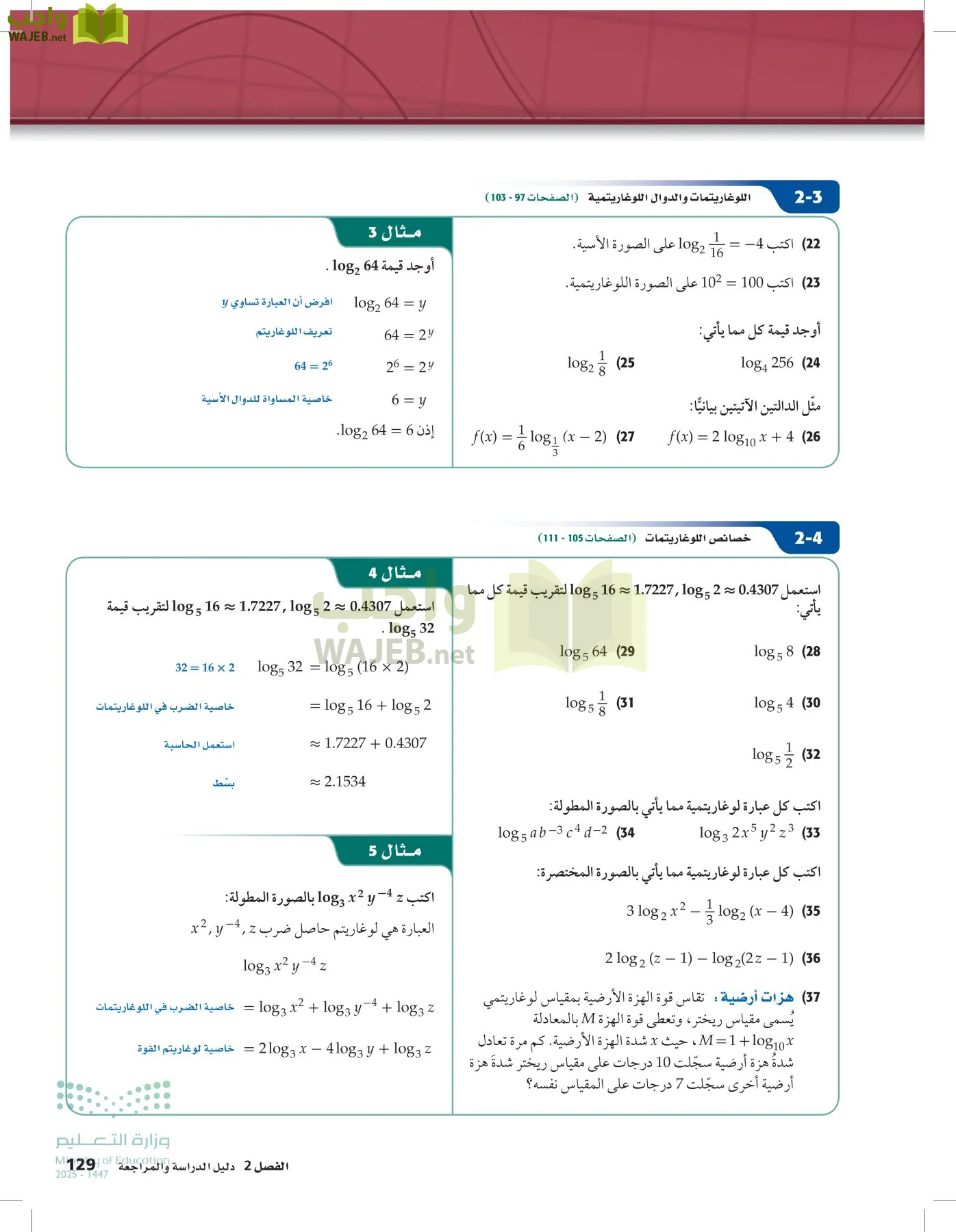 الرياضيات1-3الفصل الأول page-128