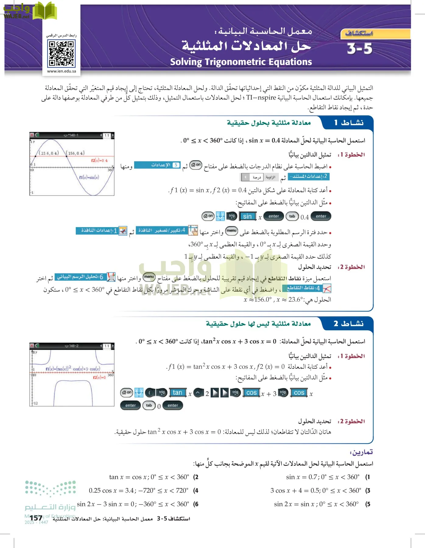 الرياضيات1-3الفصل الأول page-156