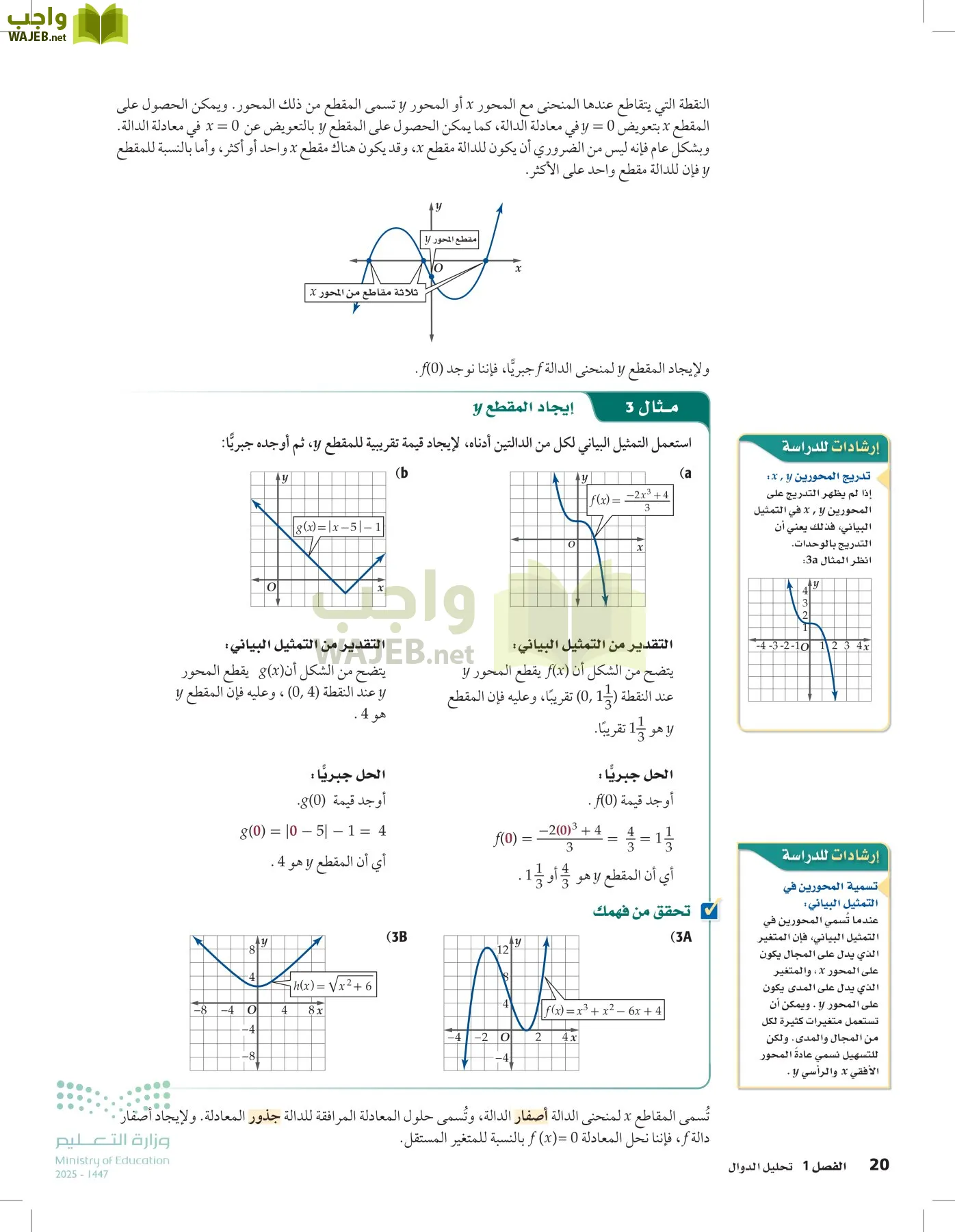الرياضيات1-3الفصل الأول page-19