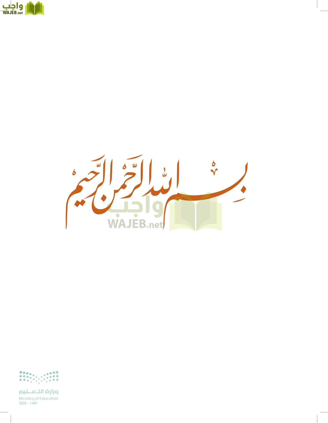 الرياضيات1-3الفصل الأول page-2