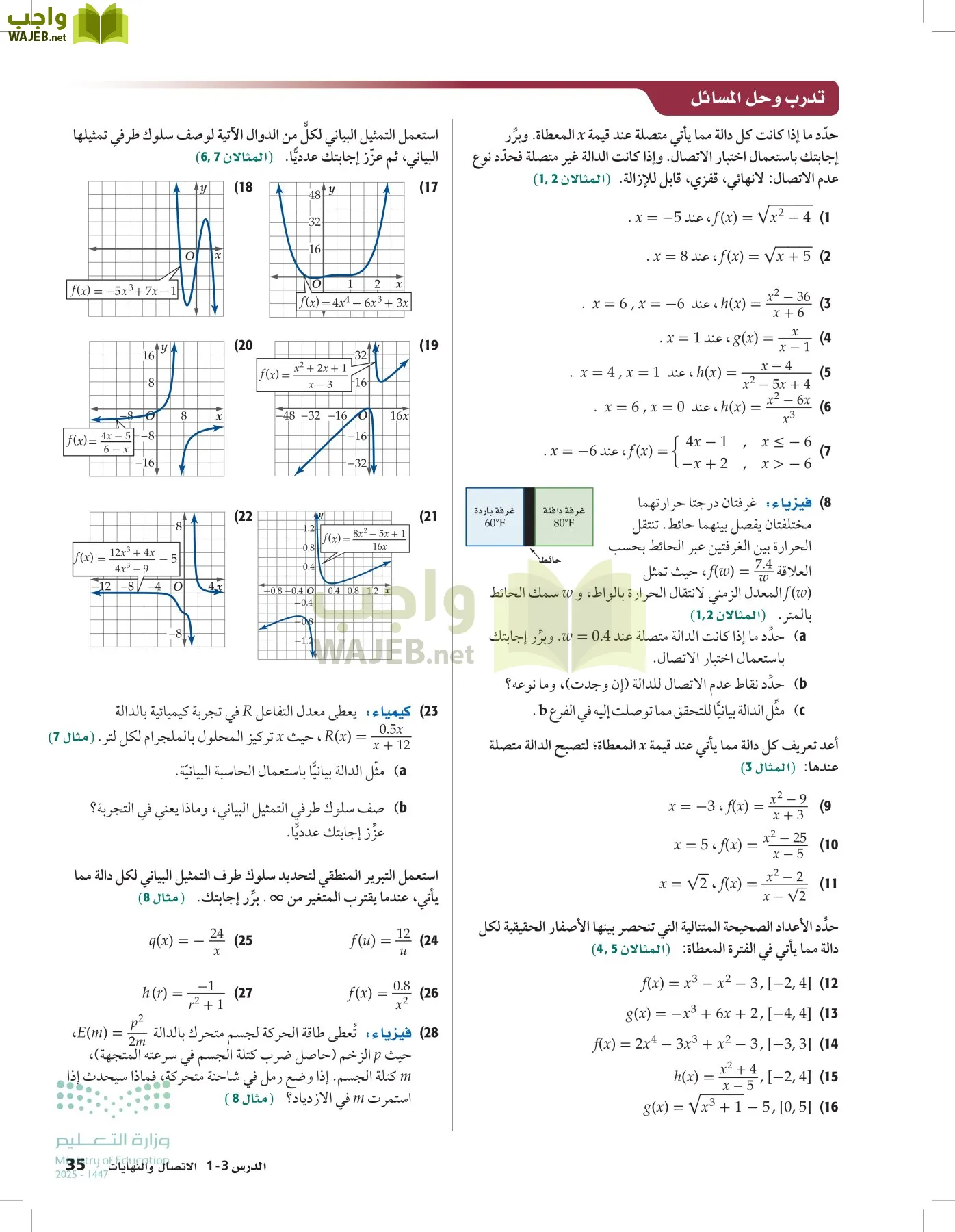 الرياضيات1-3الفصل الأول page-34