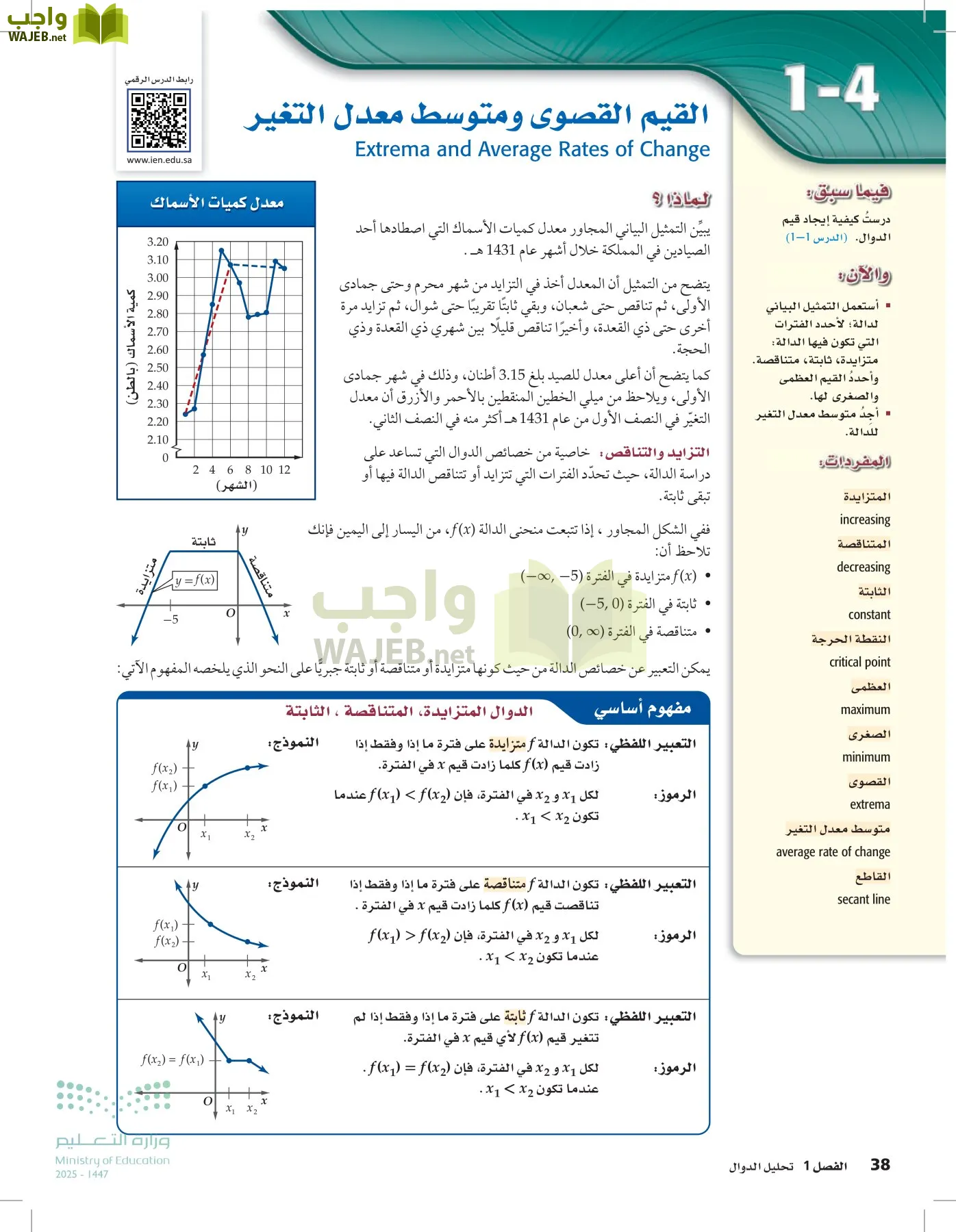 الرياضيات1-3الفصل الأول page-37