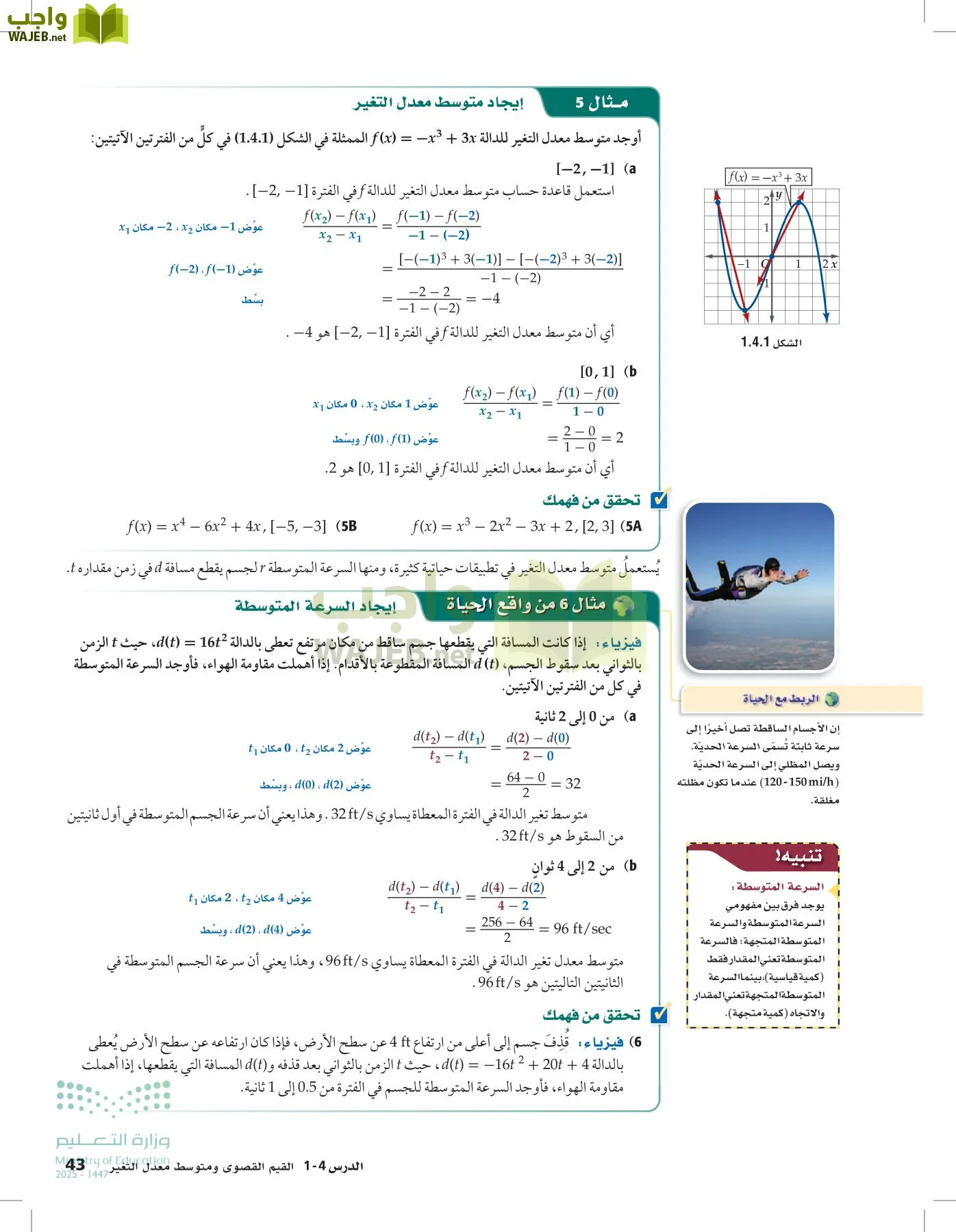 الرياضيات1-3الفصل الأول page-42