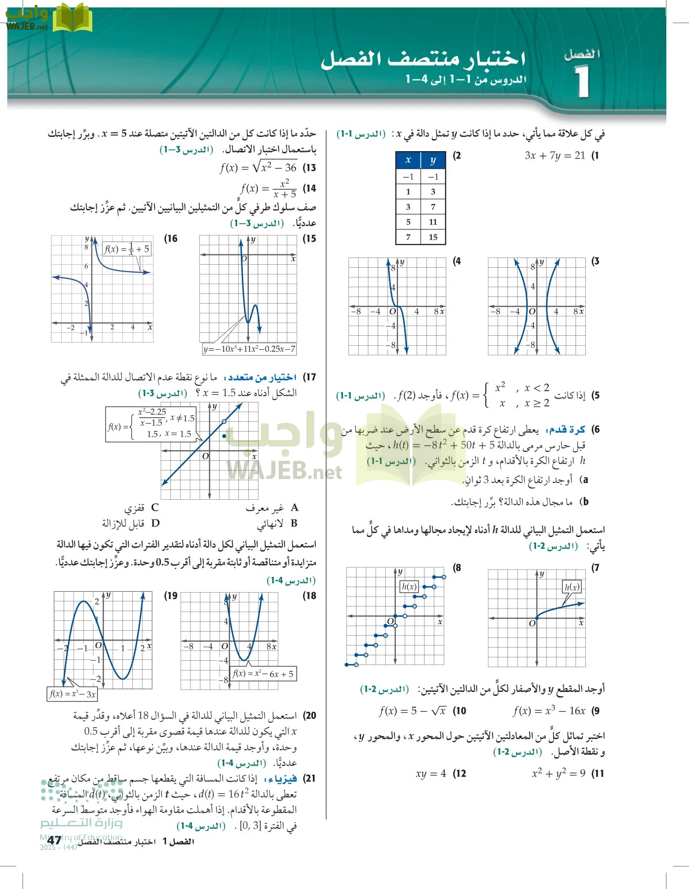 الرياضيات1-3الفصل الأول page-46