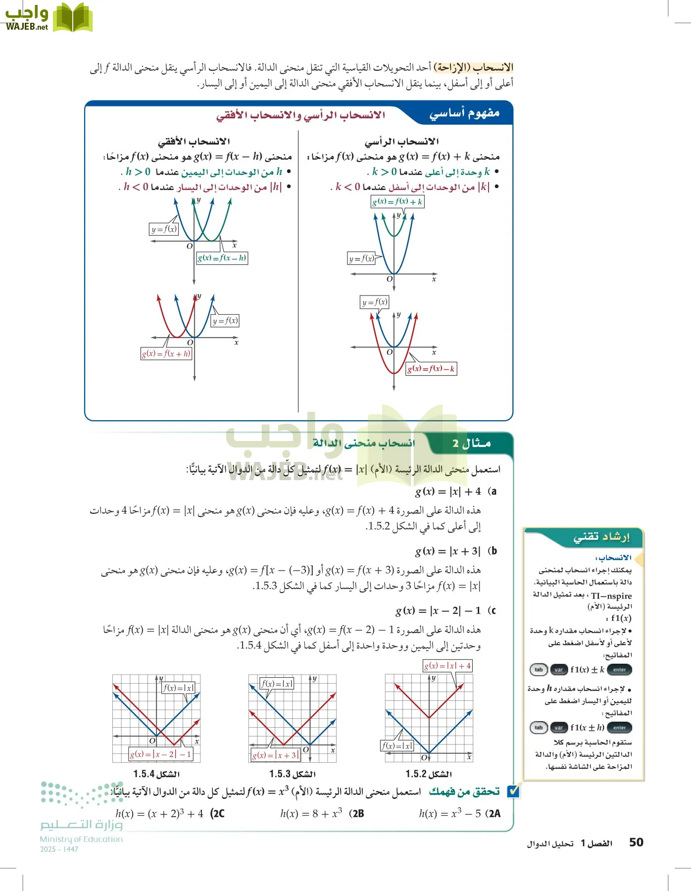 الرياضيات1-3الفصل الأول page-49