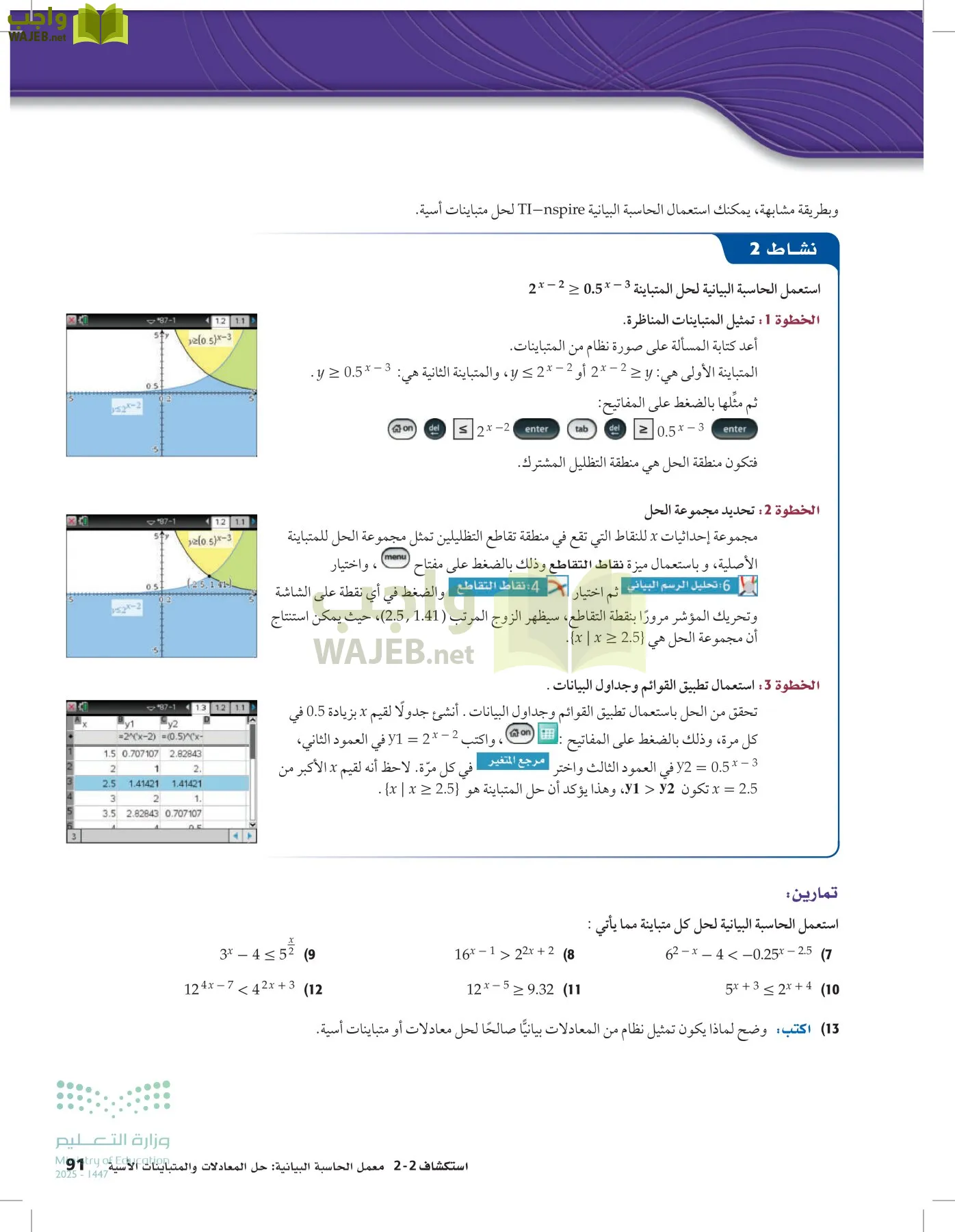 الرياضيات1-3الفصل الأول page-90