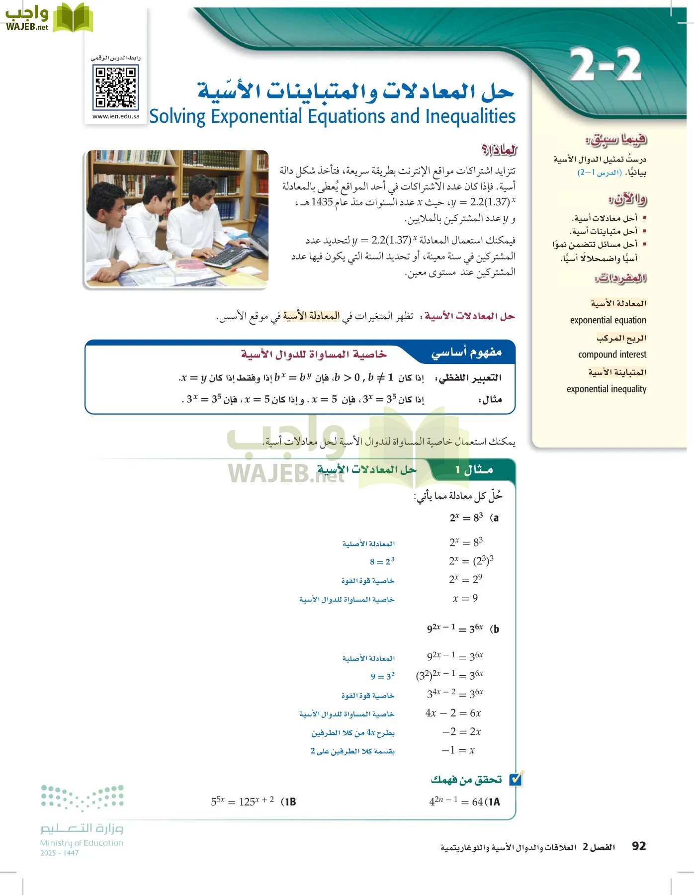 الرياضيات1-3الفصل الأول page-91