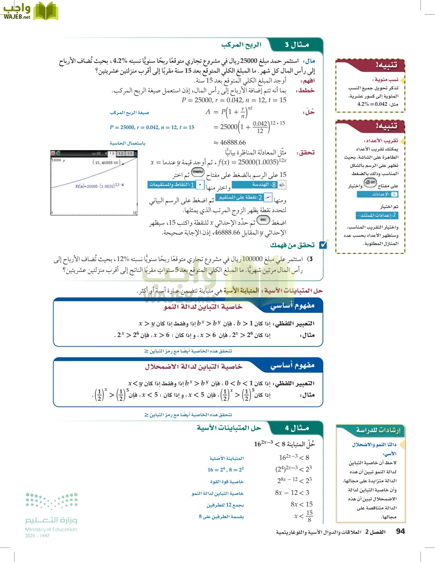 الرياضيات1-3الفصل الأول page-93