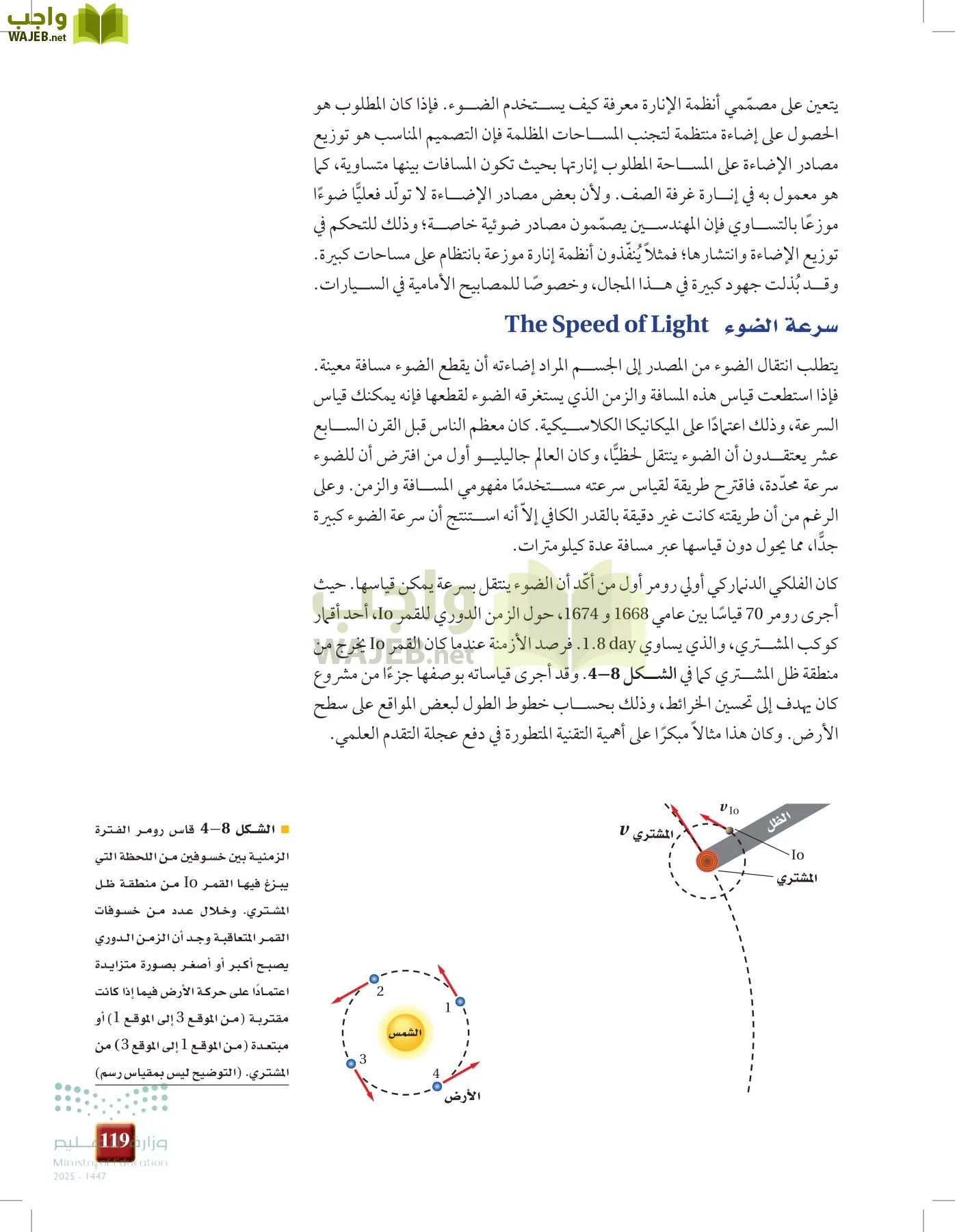 الفيزياء 1-3   الفصل الأول page-118