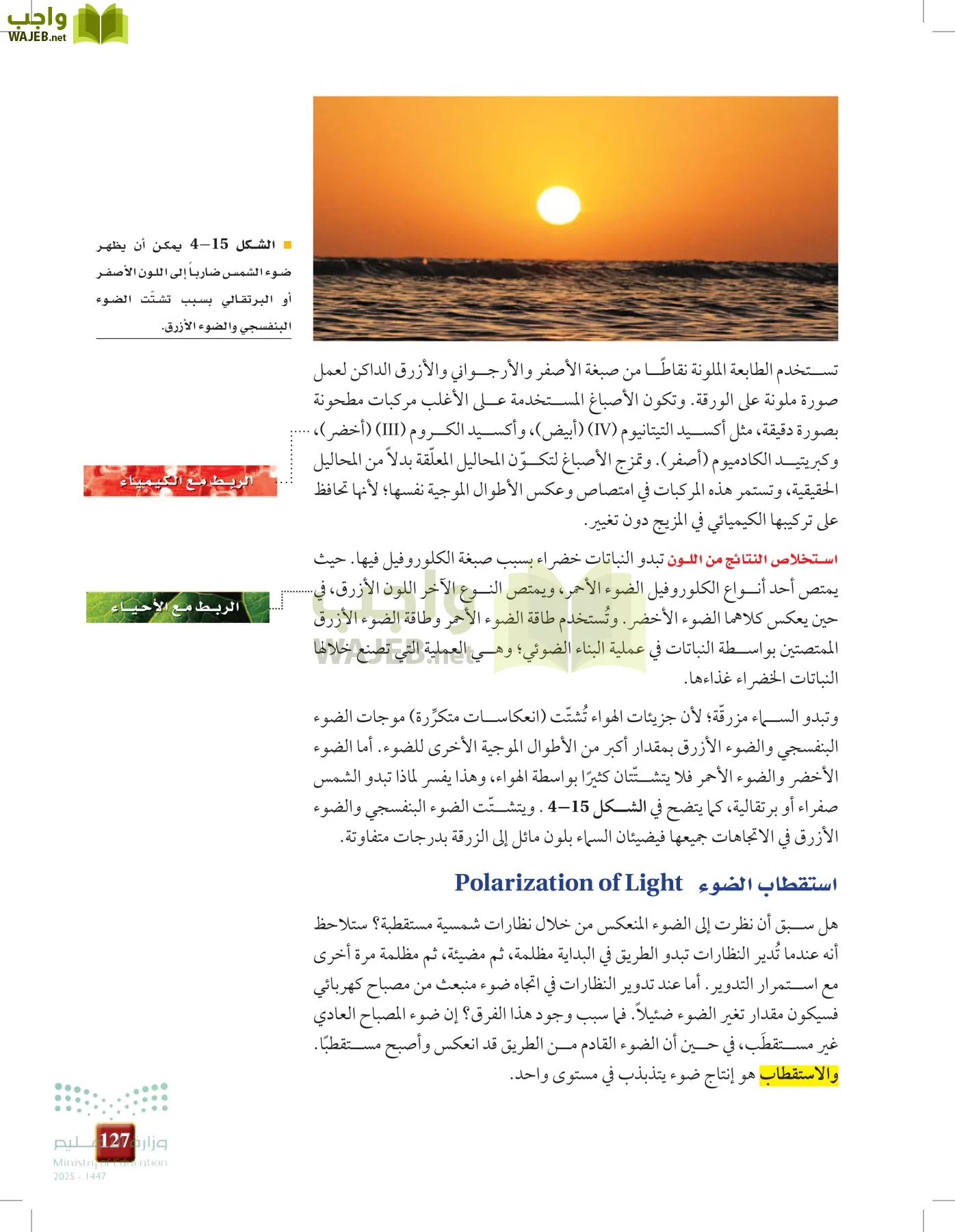 الفيزياء 1-3   الفصل الأول page-126