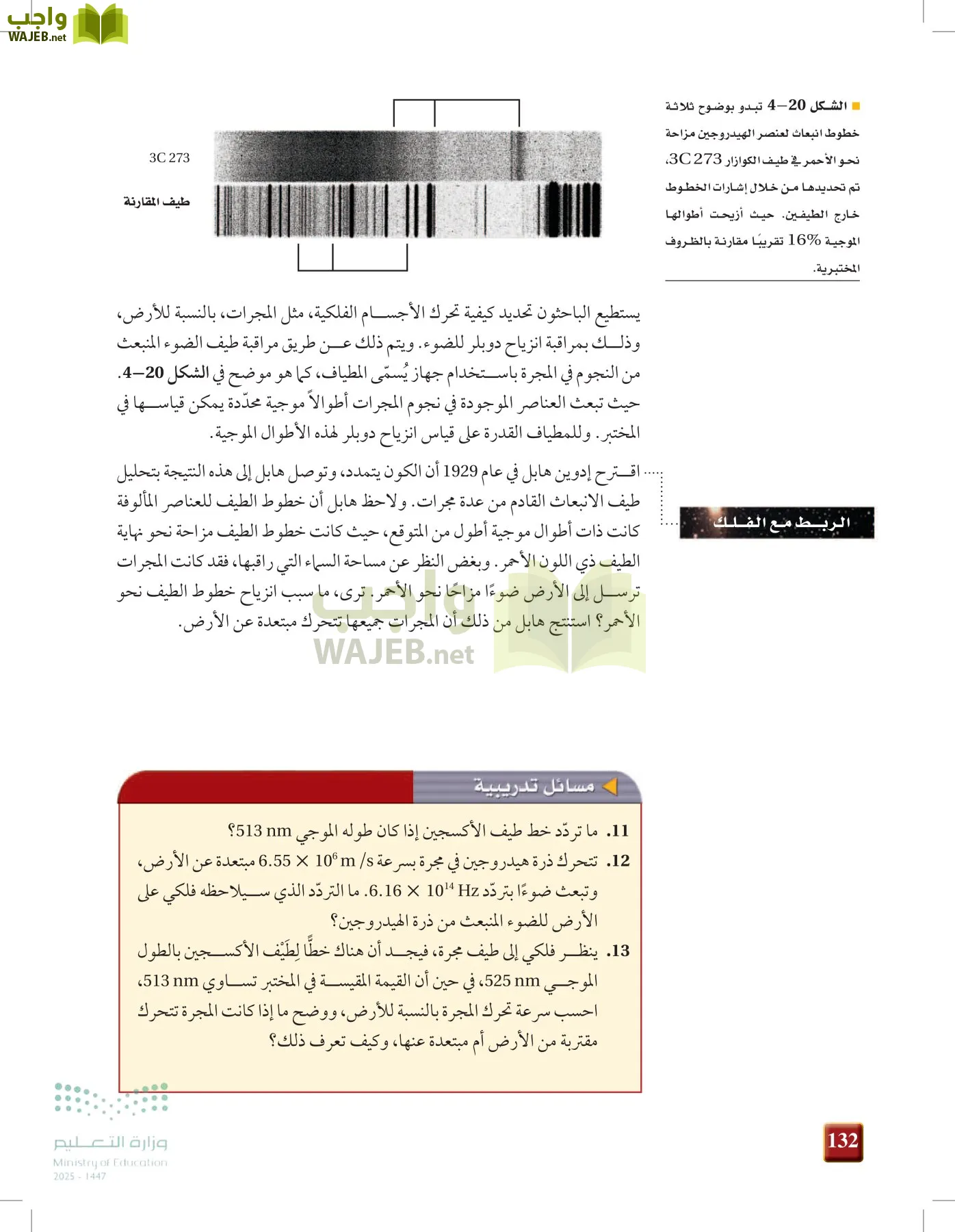 الفيزياء 1-3   الفصل الأول page-131