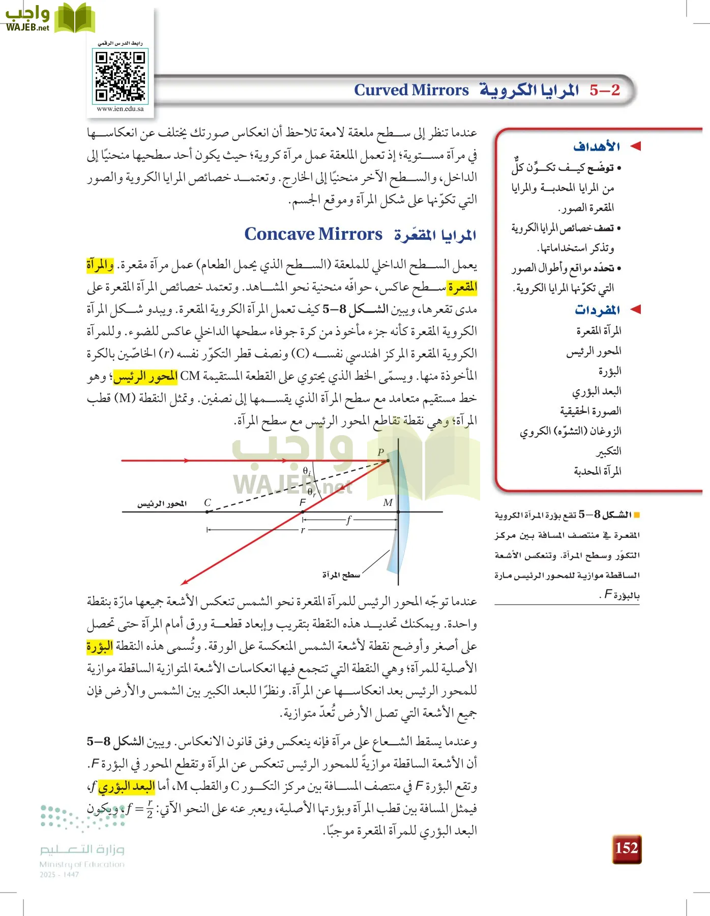 الفيزياء 1-3   الفصل الأول page-151
